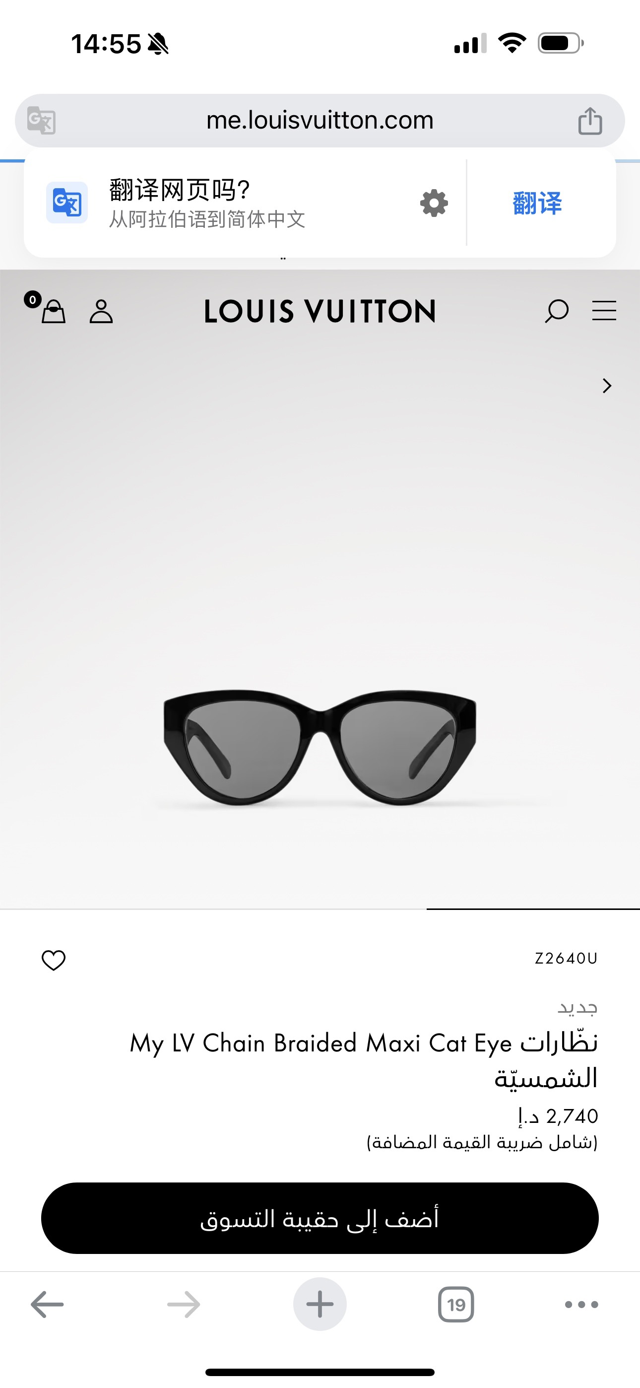 LOUIS VUITTO*✨✨✨MODEL：Z2640U✨✨✨ SIZE：54口18-140✨✨✨