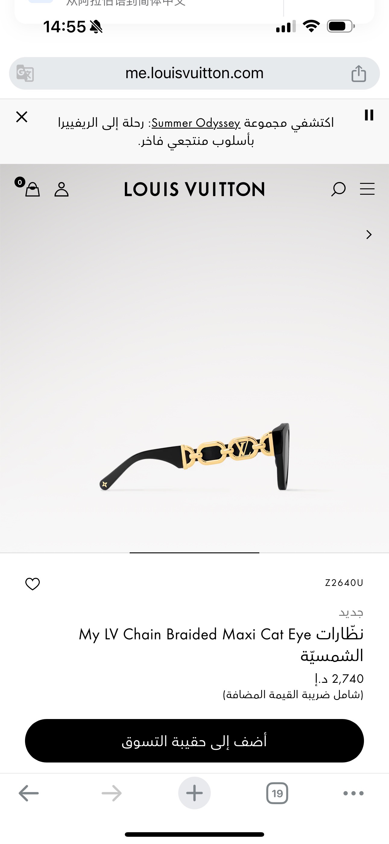 LOUIS VUITTO*✨✨✨MODEL：Z2640U✨✨✨ SIZE：54口18-140✨✨✨