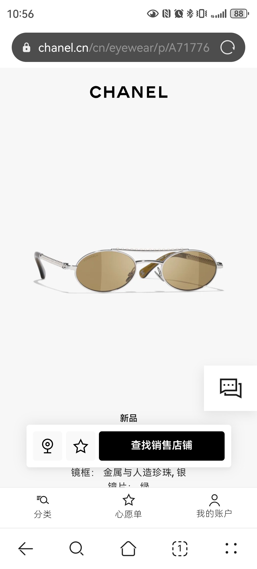 CHANE*🌸🌸🌸MODEL：4297H🌸🌸🌸SIZE：58口14-140🌸🌸🌸