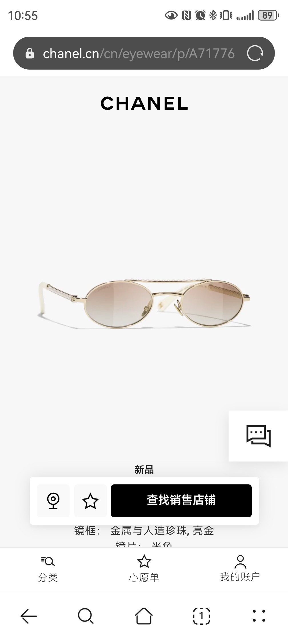 CHANE*🌸🌸🌸MODEL：4297H🌸🌸🌸SIZE：58口14-140🌸🌸🌸