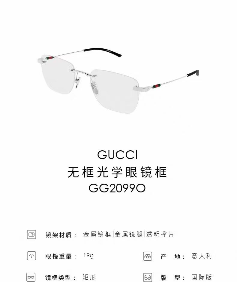 GUCCI🐝🐝🐝MODEL：GG2099O🐝🐝🐝SIZE:54口20-145🐝🐝🐝