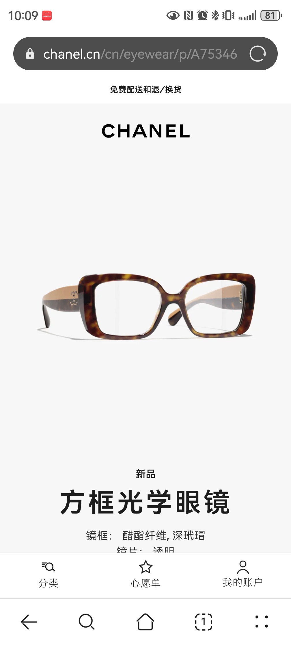 CHANE*🌸🌸🌸MODEL：CH5560B🌸🌸🌸SIZE：54口19-140🌸🌸🌸