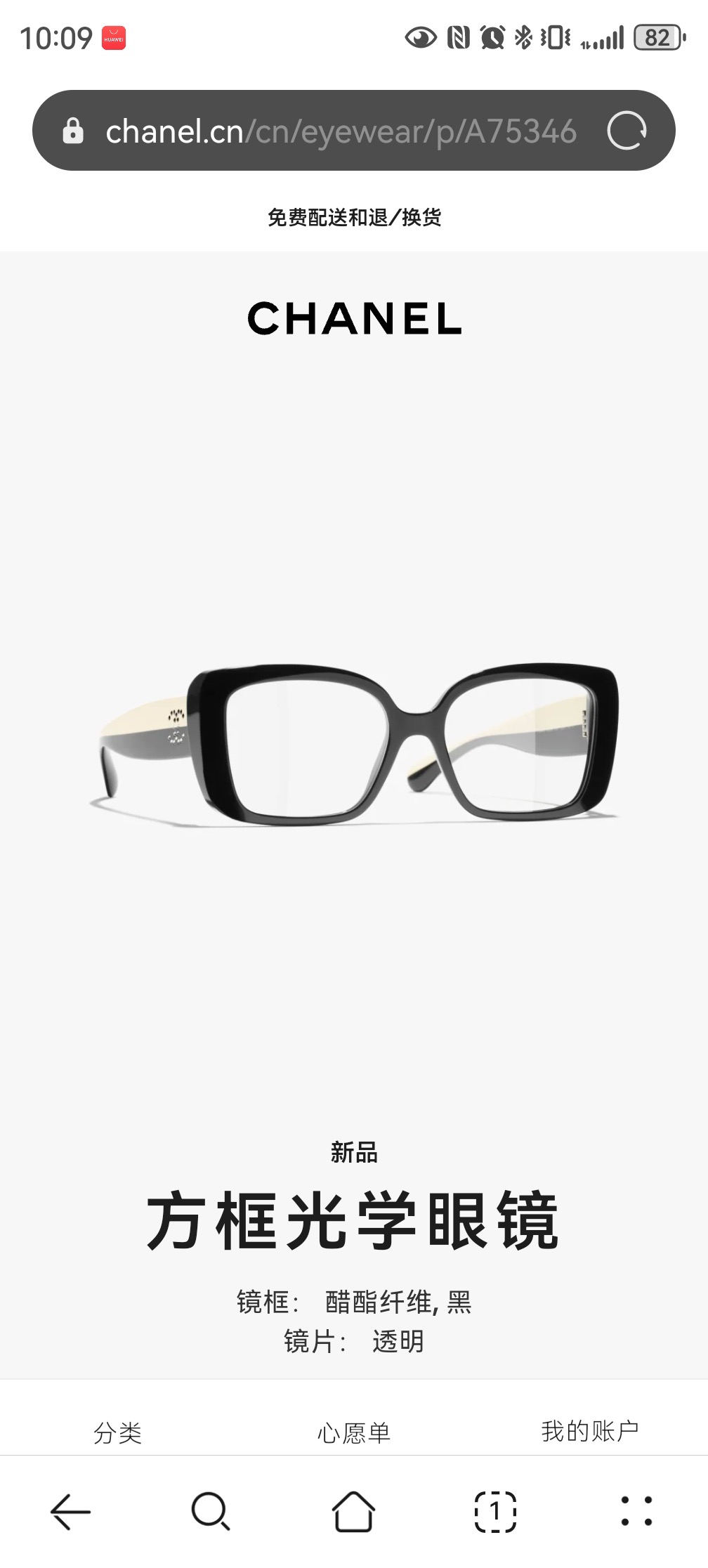 CHANE*🌸🌸🌸MODEL：CH5560B🌸🌸🌸SIZE：54口19-140🌸🌸🌸