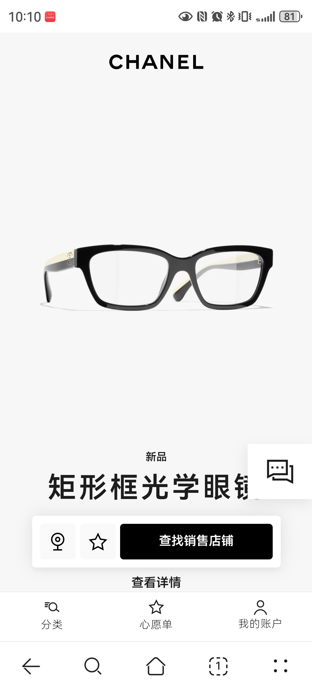 CHANE*🌸🌸🌸MODEL：CH5559🌸🌸🌸SIZE：54口18-140🌸🌸🌸