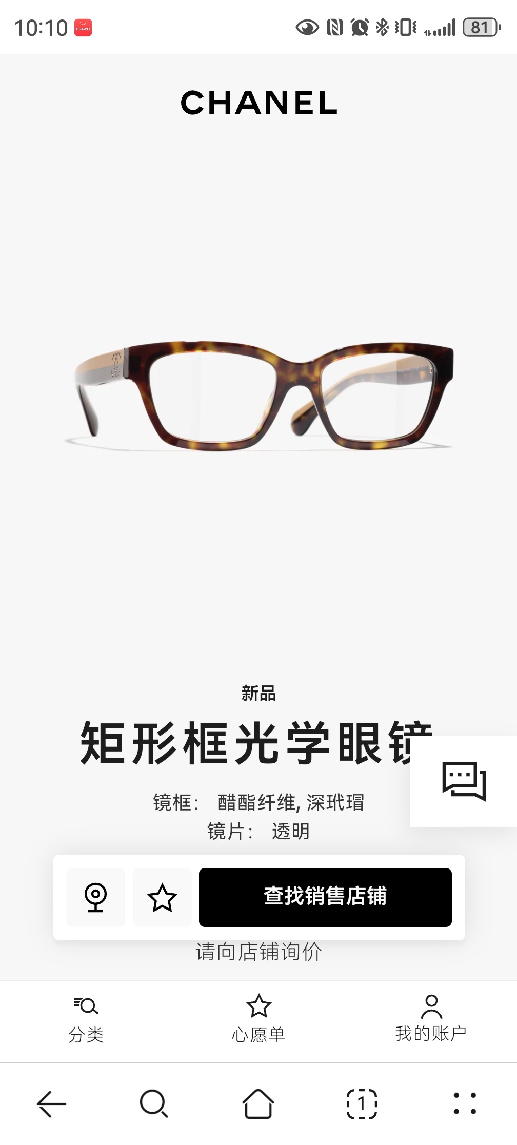 CHANE*🌸🌸🌸MODEL：CH5559🌸🌸🌸SIZE：54口18-140🌸🌸🌸