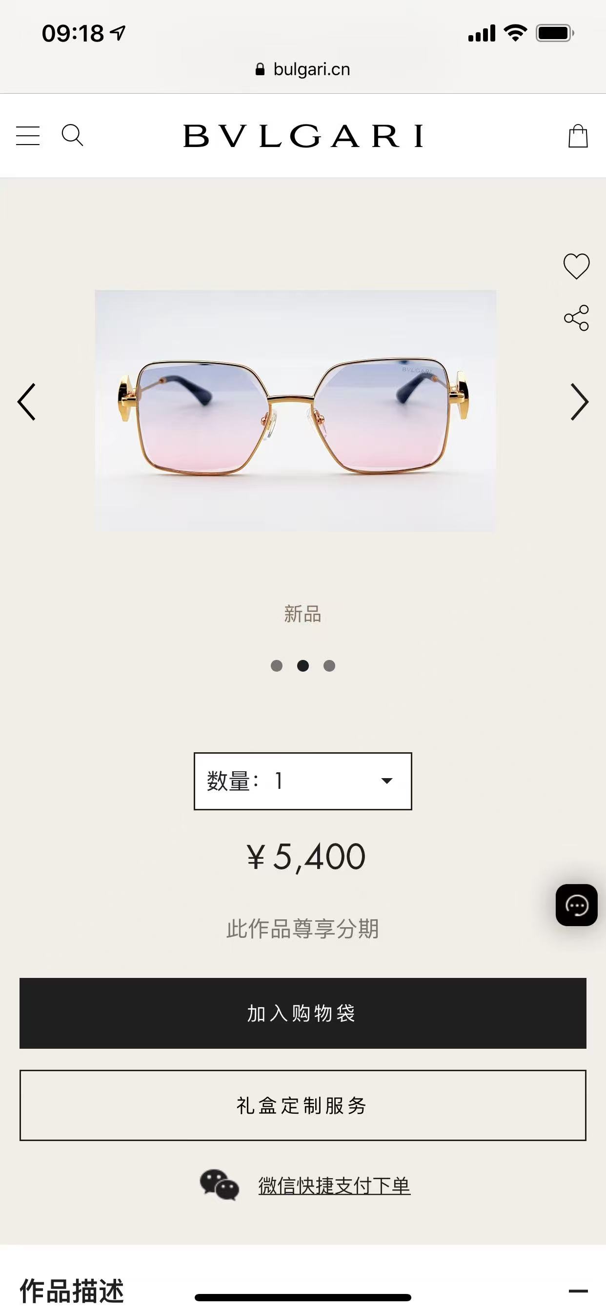 BVLGAR*🌟🌟🌟MODEL：BV 1795LU🌟🌟🌟SIZE：56口17-145🌟🌟🌟