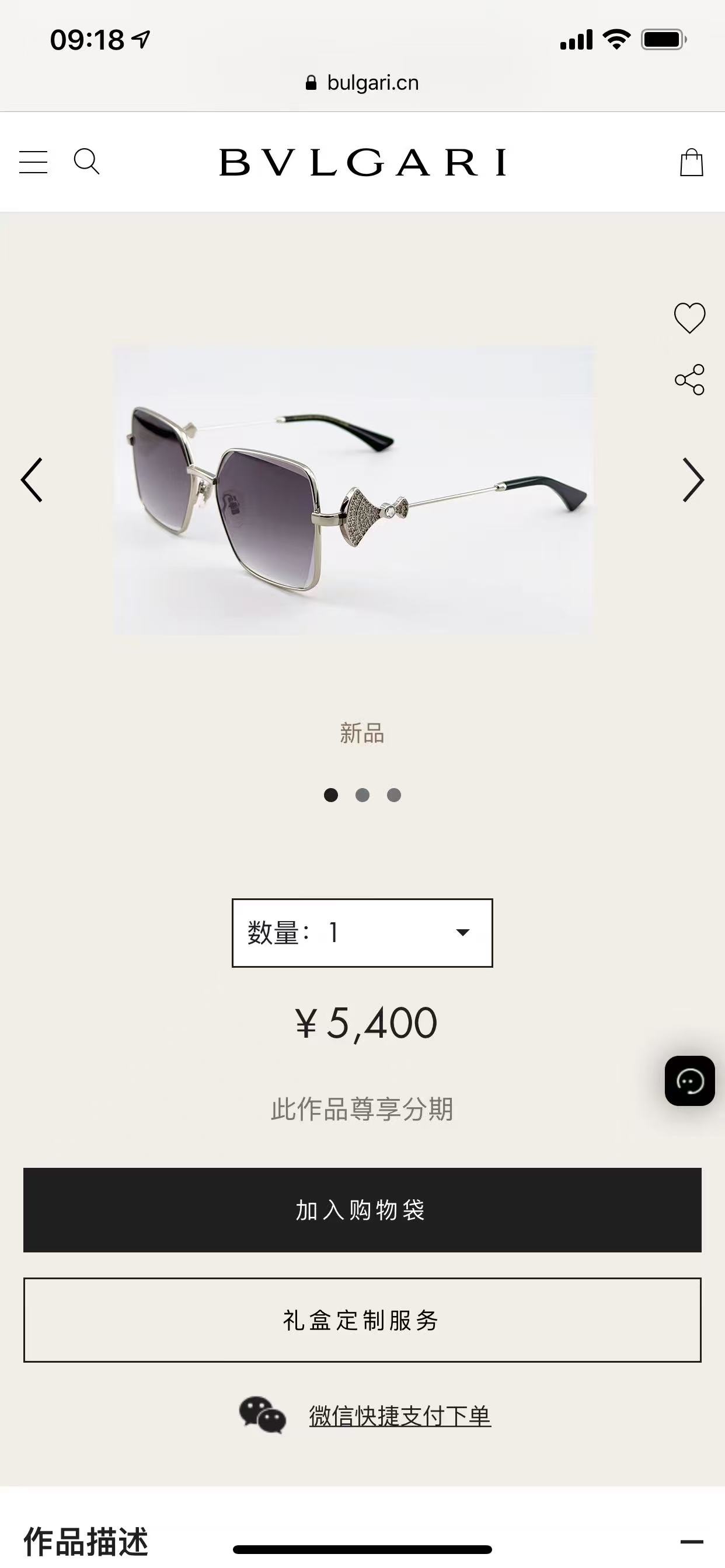 BVLGAR*🌟🌟🌟MODEL：BV 1795LU🌟🌟🌟SIZE：56口17-145🌟🌟🌟