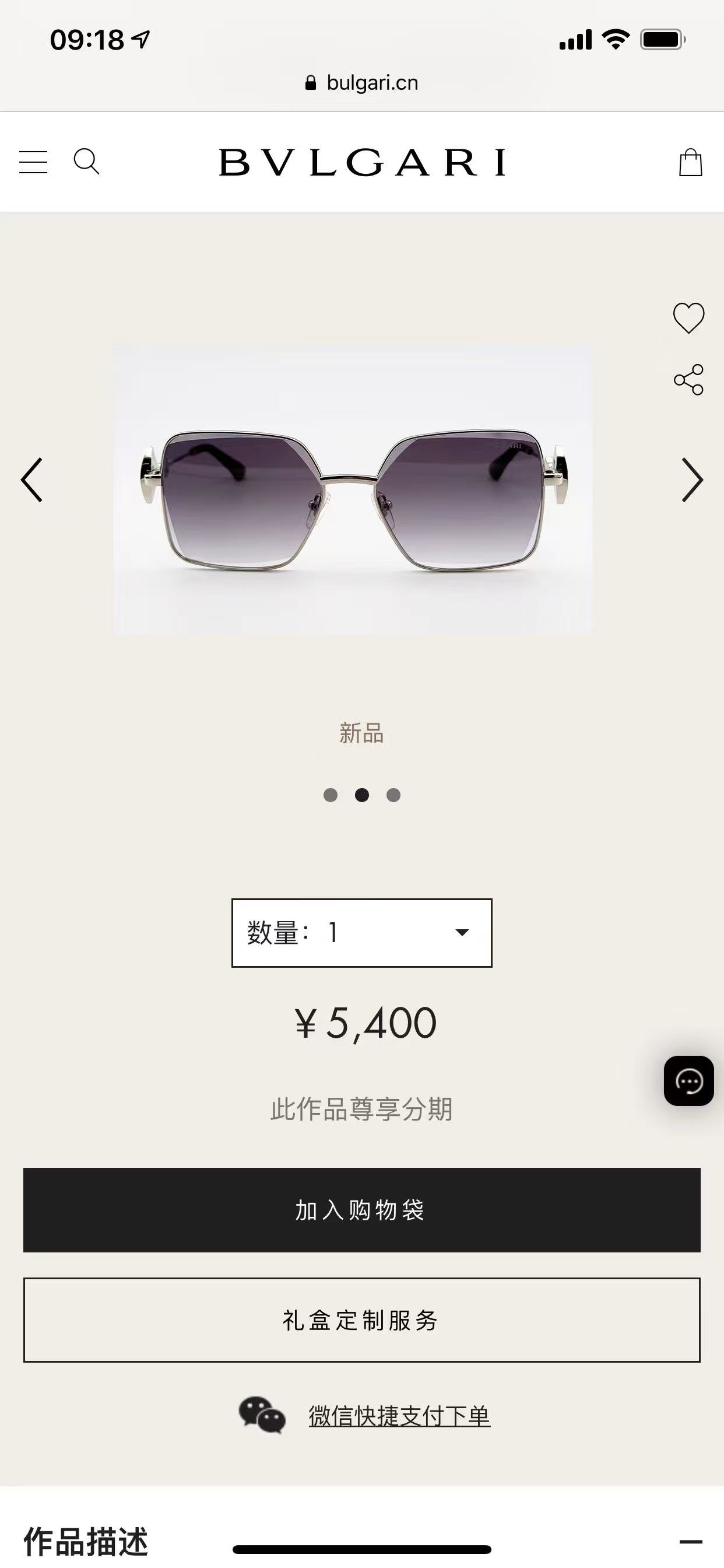 BVLGAR*🌟🌟🌟MODEL：BV 1795LU🌟🌟🌟SIZE：56口17-145🌟🌟🌟