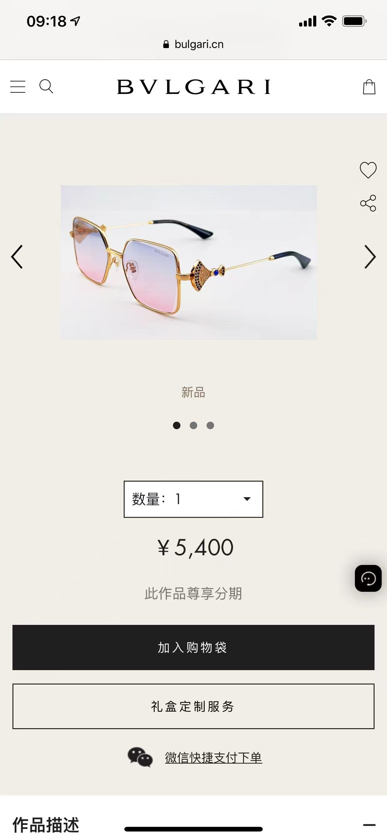 BVLGAR*🌟🌟🌟MODEL：BV 1795LU🌟🌟🌟SIZE：56口17-145🌟🌟🌟