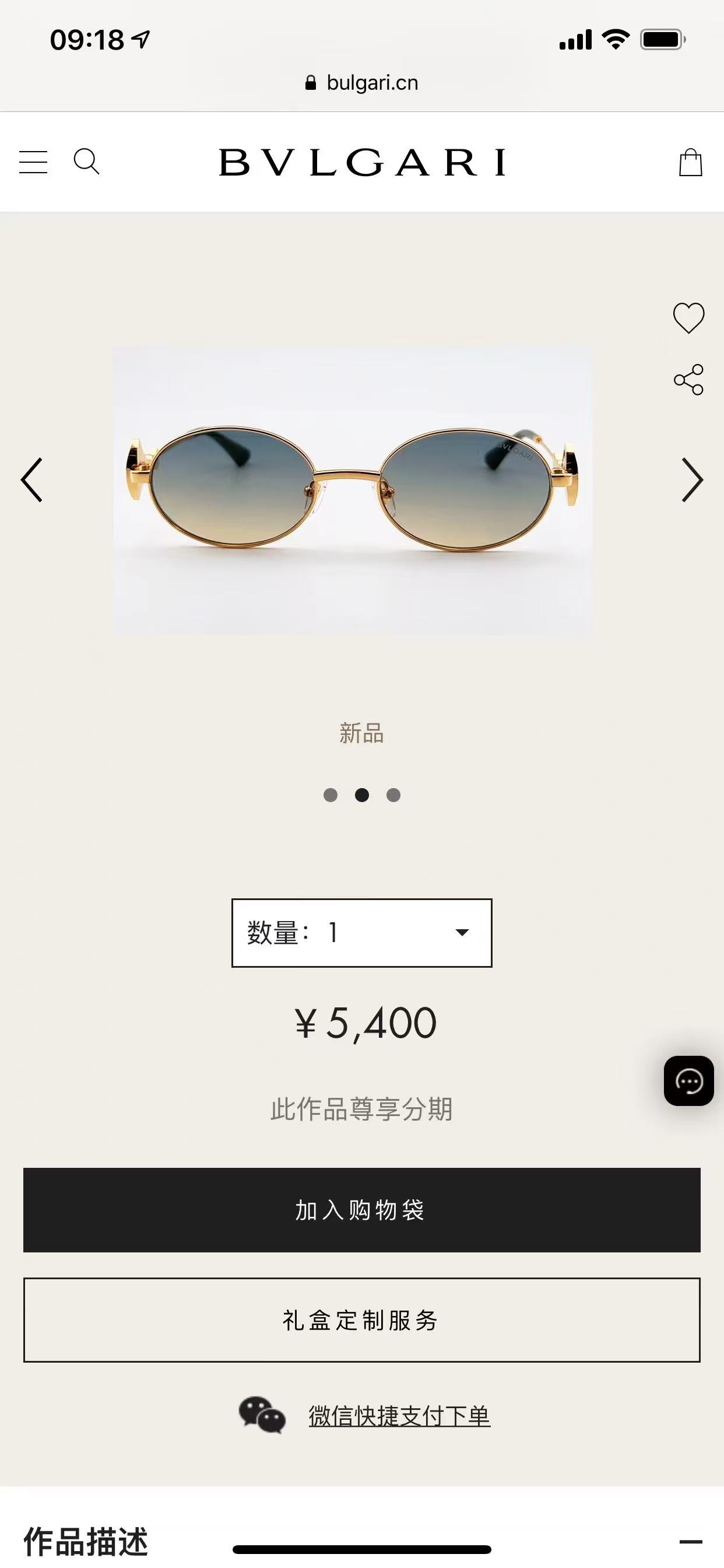 BVLGAR*🌟🌟🌟MODEL：BV 1796LU🌟🌟🌟SIZE：54口19-145🌟🌟🌟