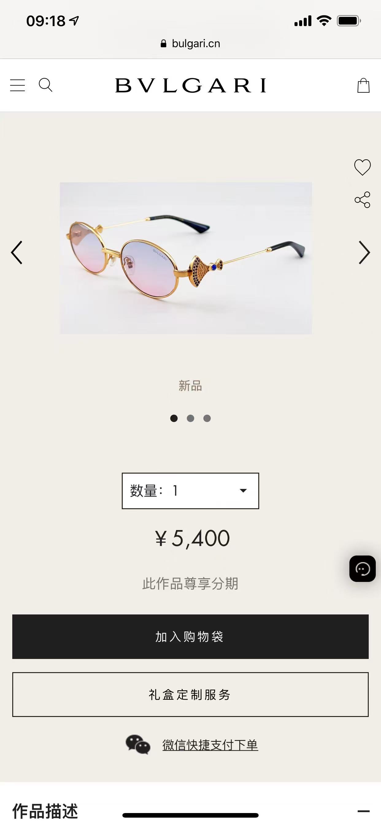 BVLGAR*🌟🌟🌟MODEL：BV 1796LU🌟🌟🌟SIZE：54口19-145🌟🌟🌟