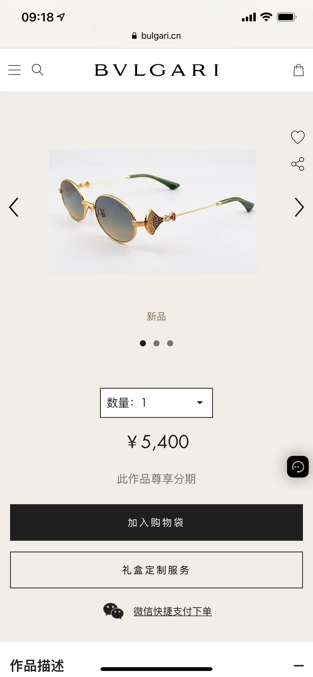 BVLGAR*🌟🌟🌟MODEL：BV 1796LU🌟🌟🌟SIZE：54口19-145🌟🌟🌟