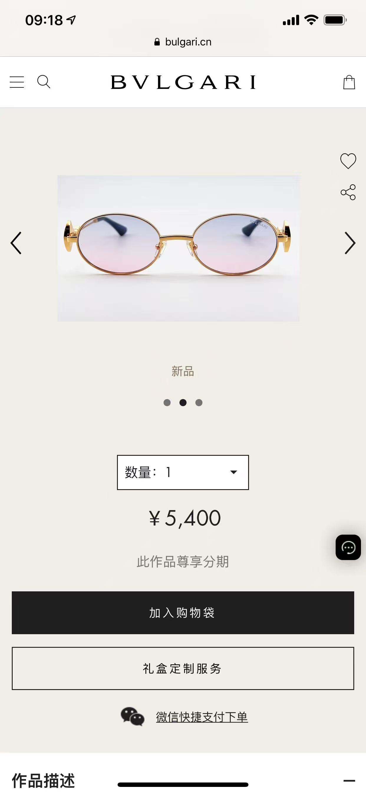 BVLGAR*🌟🌟🌟MODEL：BV 1796LU🌟🌟🌟SIZE：54口19-145🌟🌟🌟