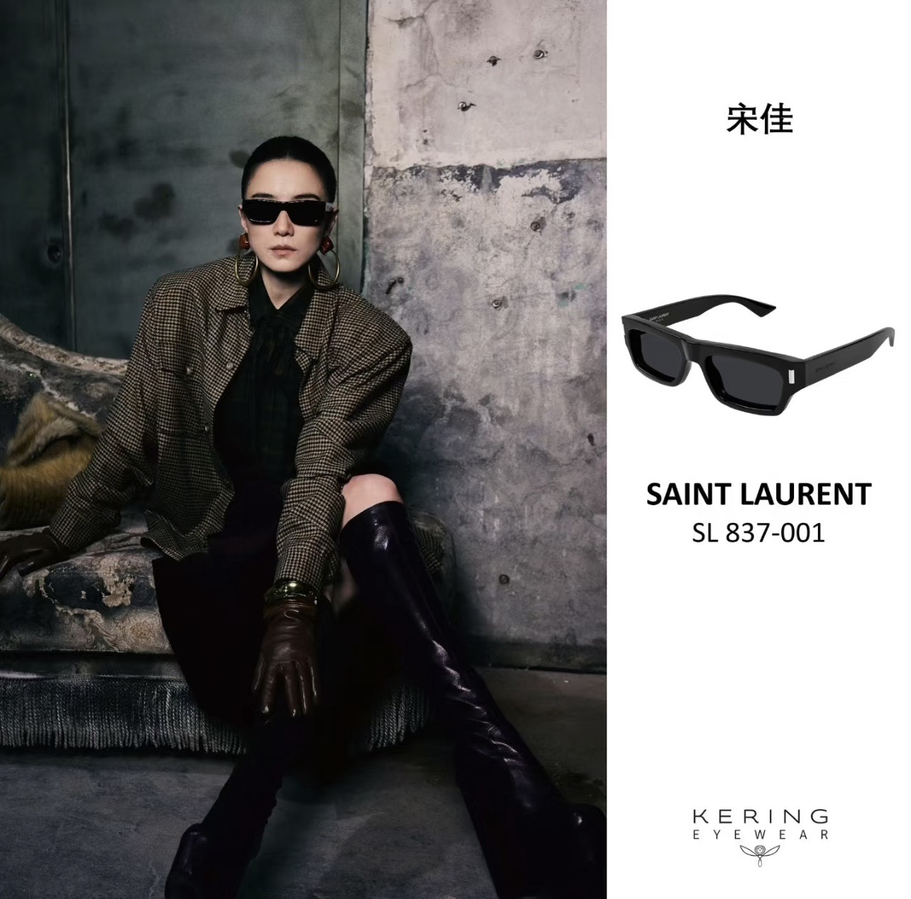 SAINT LAUREN*💫💫💫MODEL：SL837💫💫💫SIZE：54口19-145💫💫💫