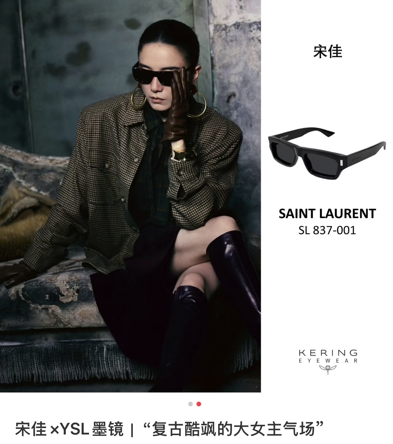 SAINT LAUREN*💫💫💫MODEL：SL837💫💫💫SIZE：54口19-145💫💫💫