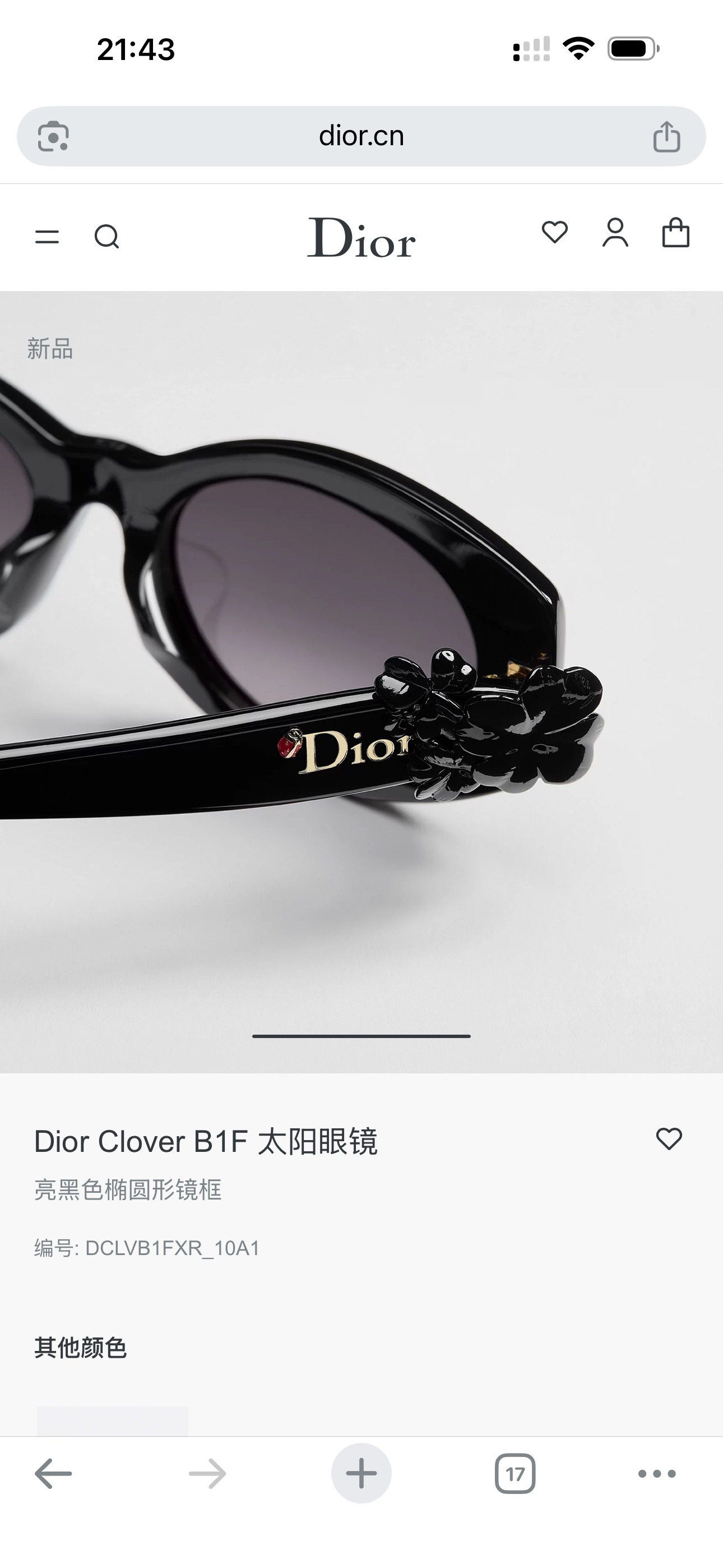 DIO*✨✨✨MODEL: Dior Clover B1F✨✨✨SIZE：54口19-140✨✨✨