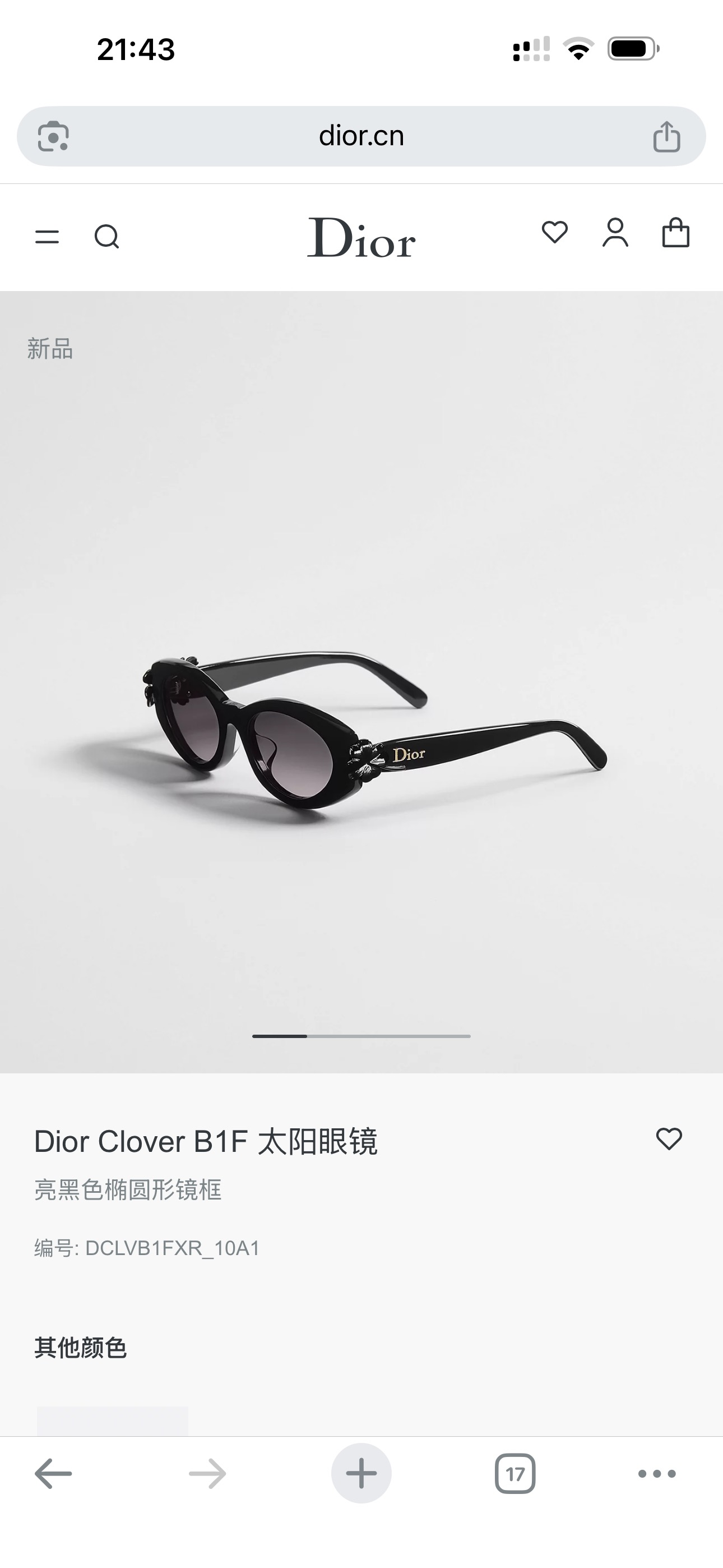 DIO*✨✨✨MODEL: Dior Clover B1F✨✨✨SIZE：54口19-140✨✨✨