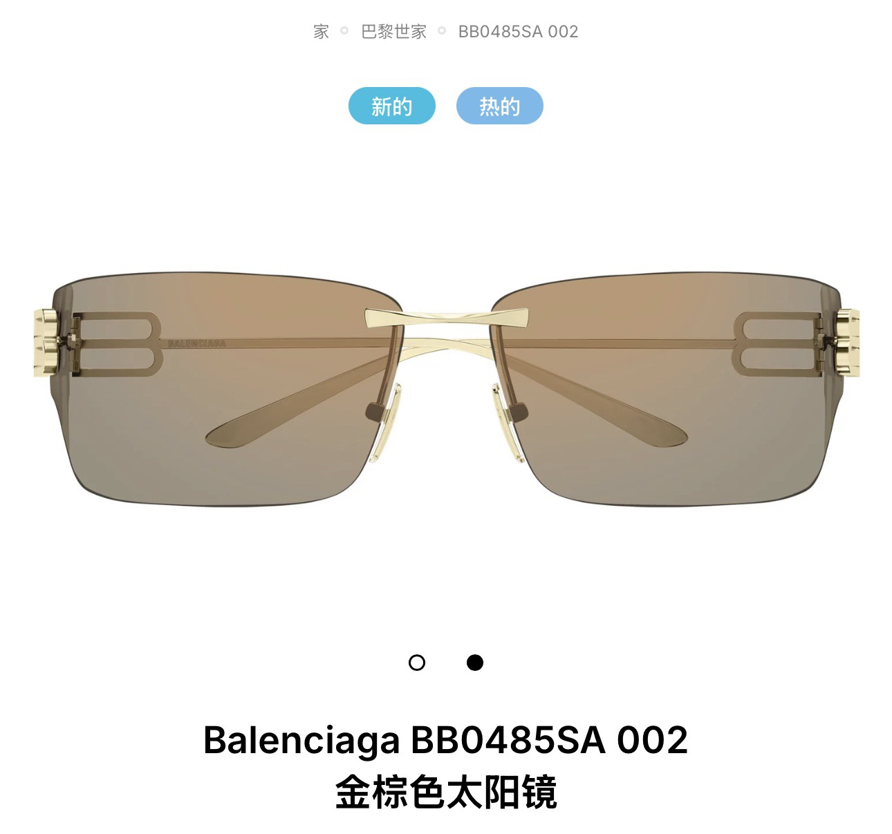 ￼ ￼ BALENCIAG*巴黎*世家⚜️⚜️⚜️MODEL：BB0485SA⚜️⚜️⚜️SIZE：76
