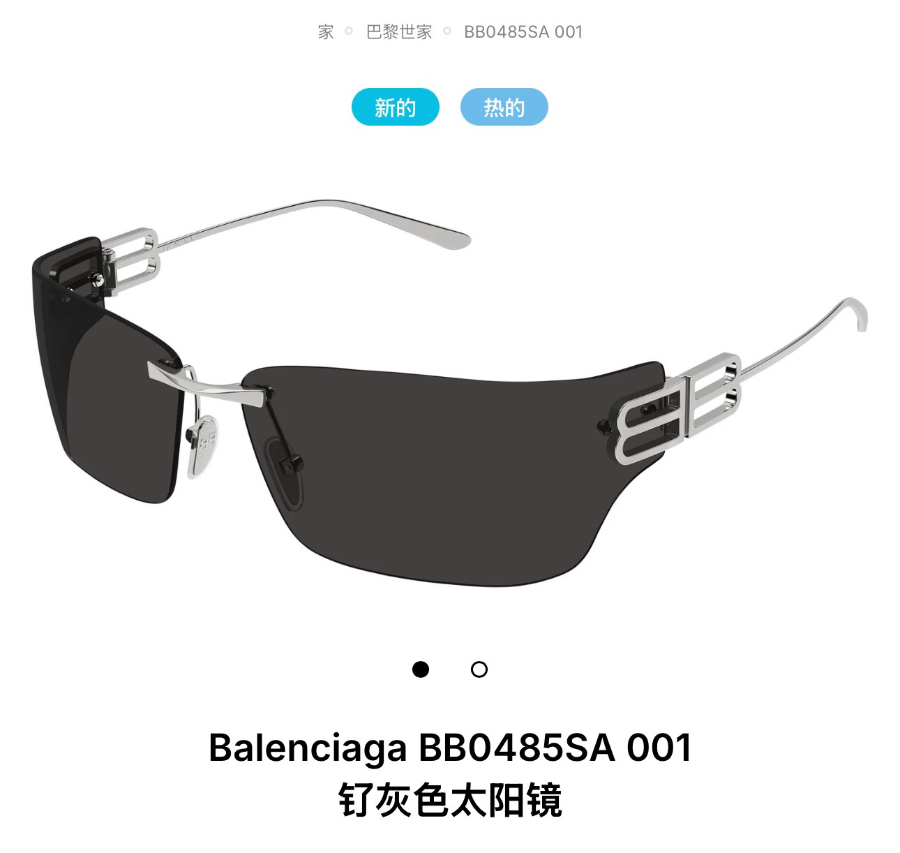 ￼ ￼ BALENCIAG*巴黎*世家⚜️⚜️⚜️MODEL：BB0485SA⚜️⚜️⚜️SIZE：76