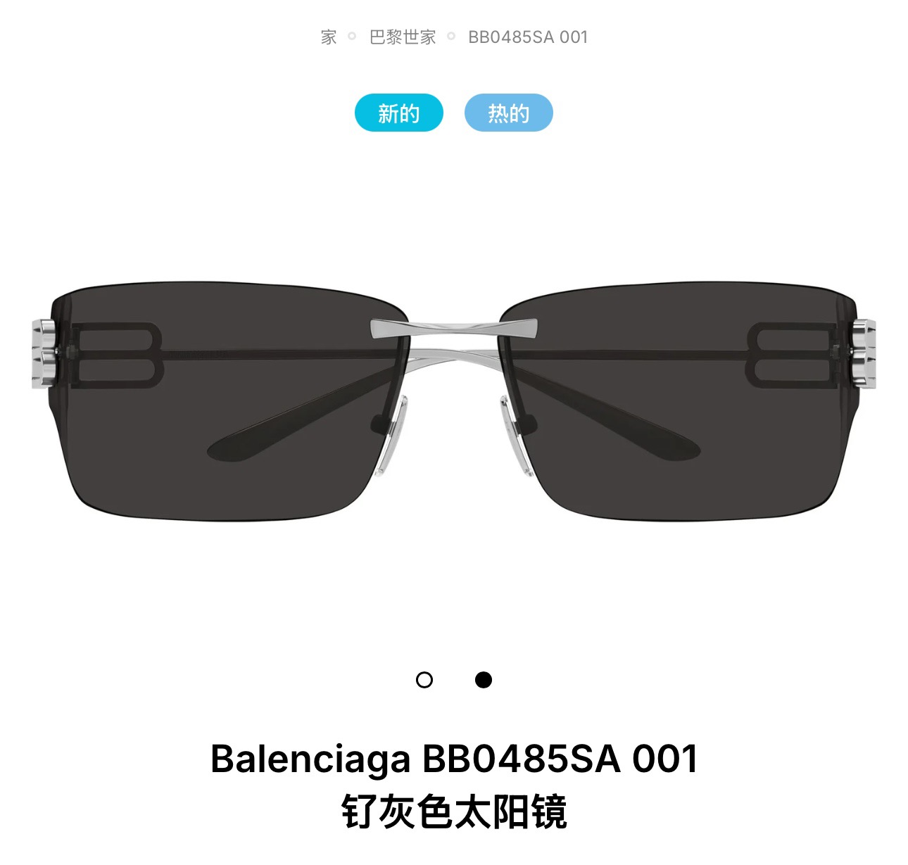 ￼ ￼ BALENCIAG*巴黎*世家⚜️⚜️⚜️MODEL：BB0485SA⚜️⚜️⚜️SIZE：76