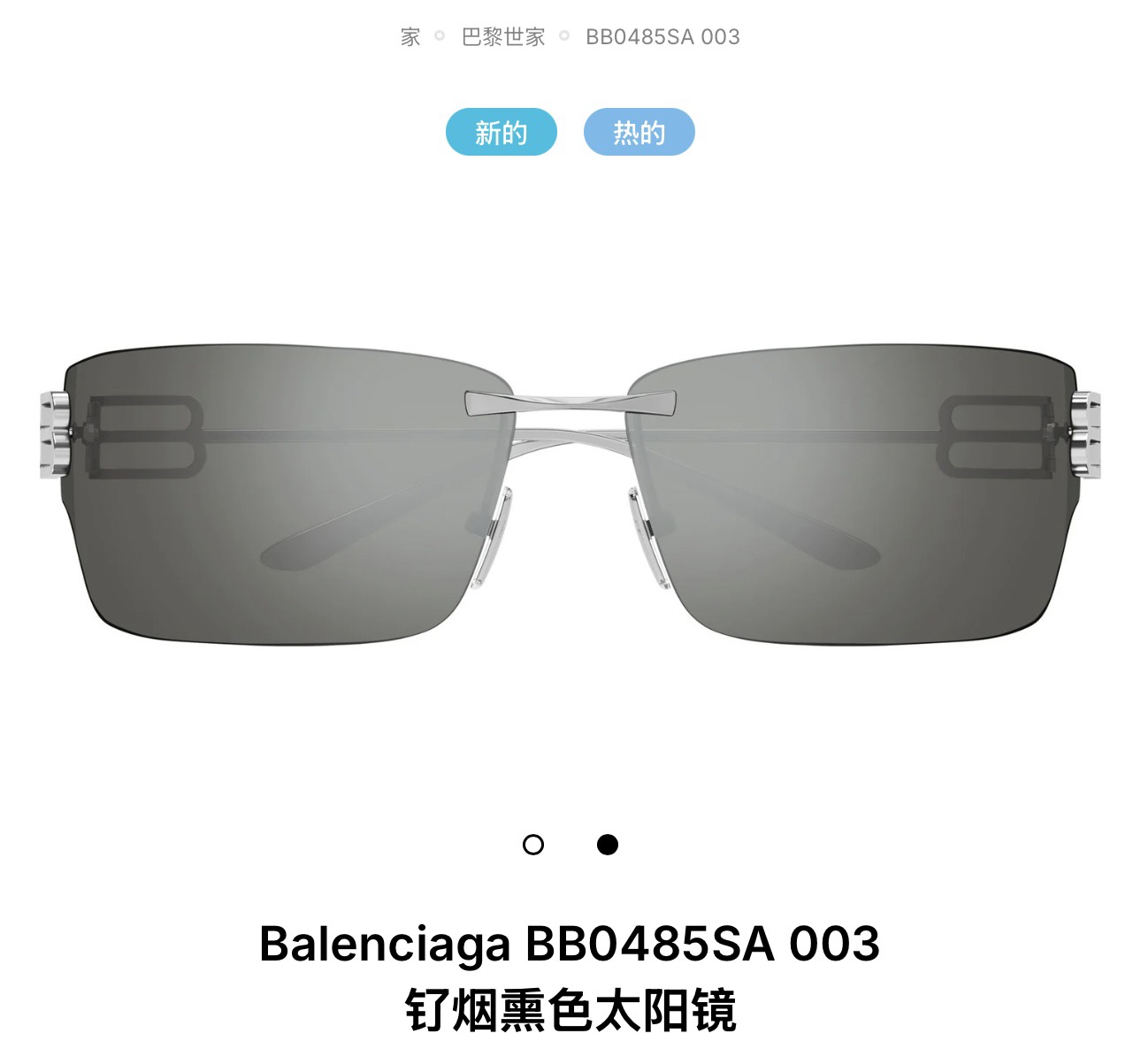 ￼ ￼ BALENCIAG*巴黎*世家⚜️⚜️⚜️MODEL：BB0485SA⚜️⚜️⚜️SIZE：76