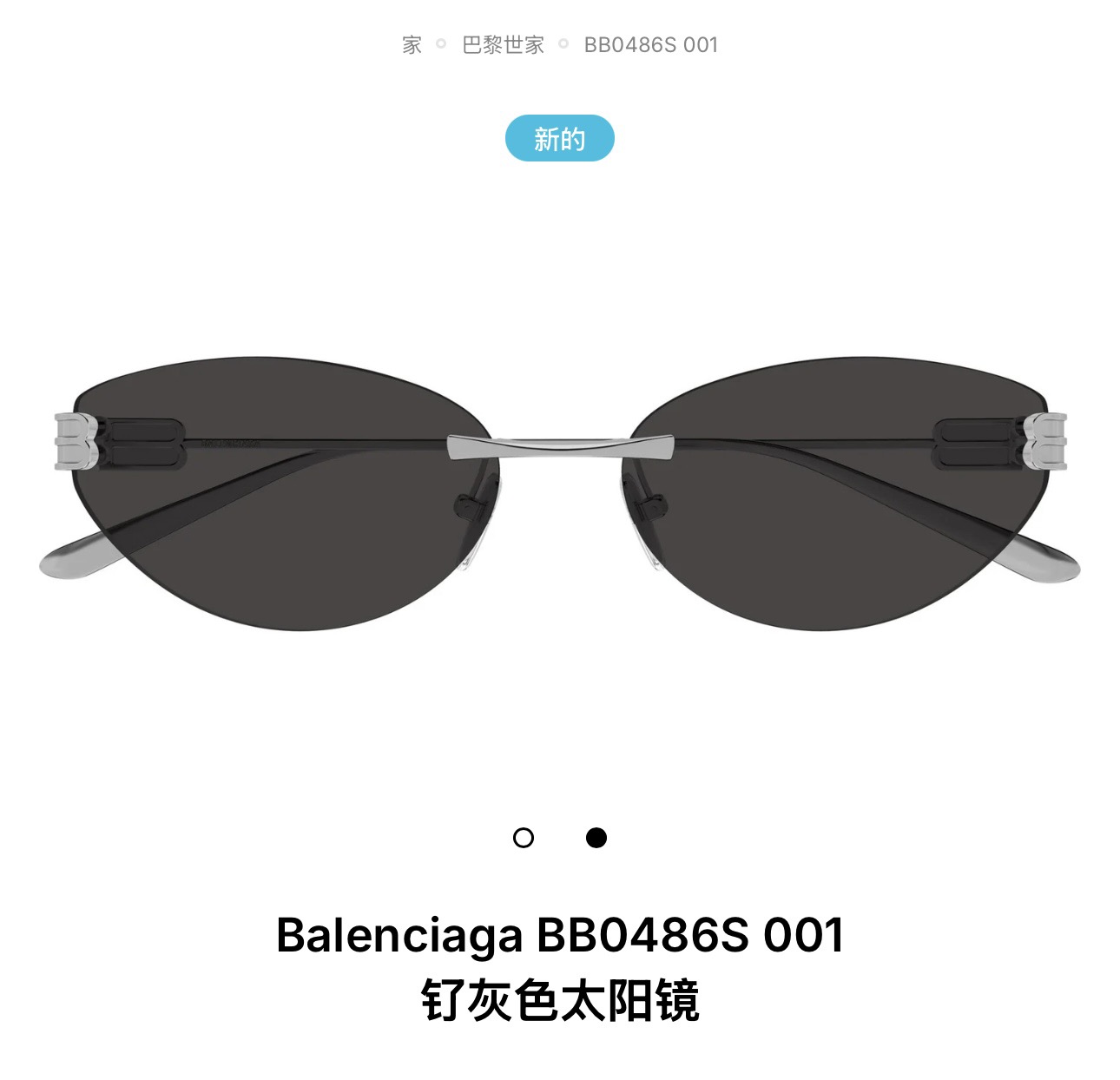 BALENCIAG*巴黎*世家⚜️⚜️⚜️MODEL：BB0486S⚜️⚜️⚜️SIZE：61口17-1