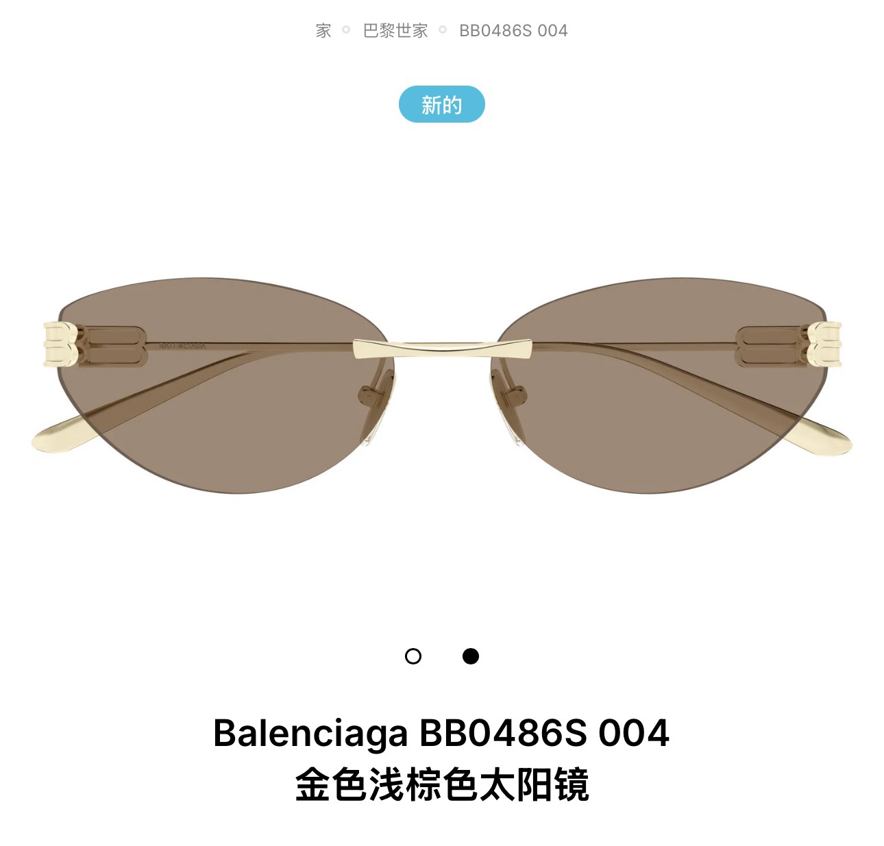 BALENCIAG*巴黎*世家⚜️⚜️⚜️MODEL：BB0486S⚜️⚜️⚜️SIZE：61口17-1