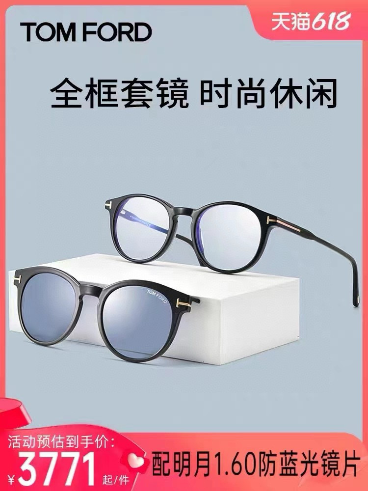 TOM FOR*💫💫💫MODEL：TF5823-H-B💫💫💫SIZE：50口20-145💫💫💫配送挂片~