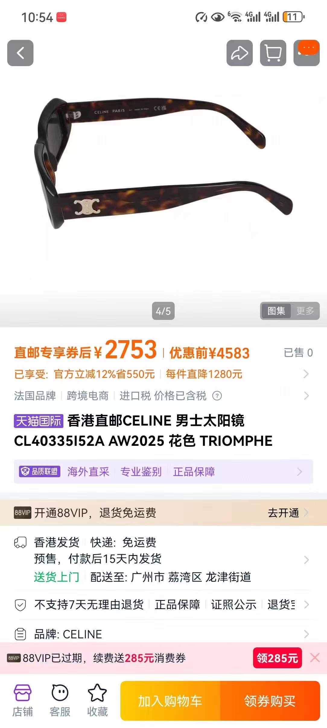 CELIN*🍂🍂🍂MODEL：CL4S335🍂🍂🍂SIZE：55口17-145🍂🍂🍂王安宇同款～～
