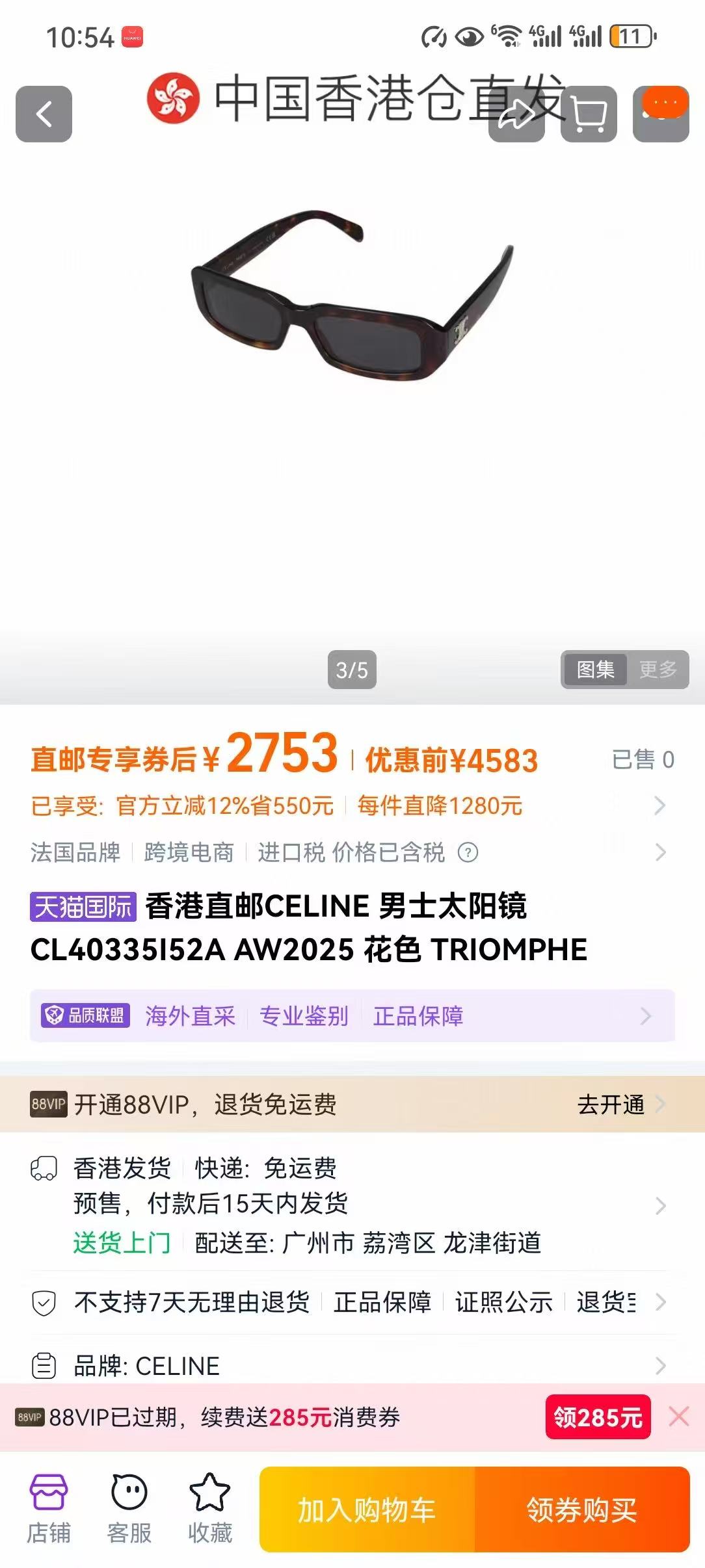 CELIN*🍂🍂🍂MODEL：CL4S335🍂🍂🍂SIZE：55口17-145🍂🍂🍂王安宇同款～～