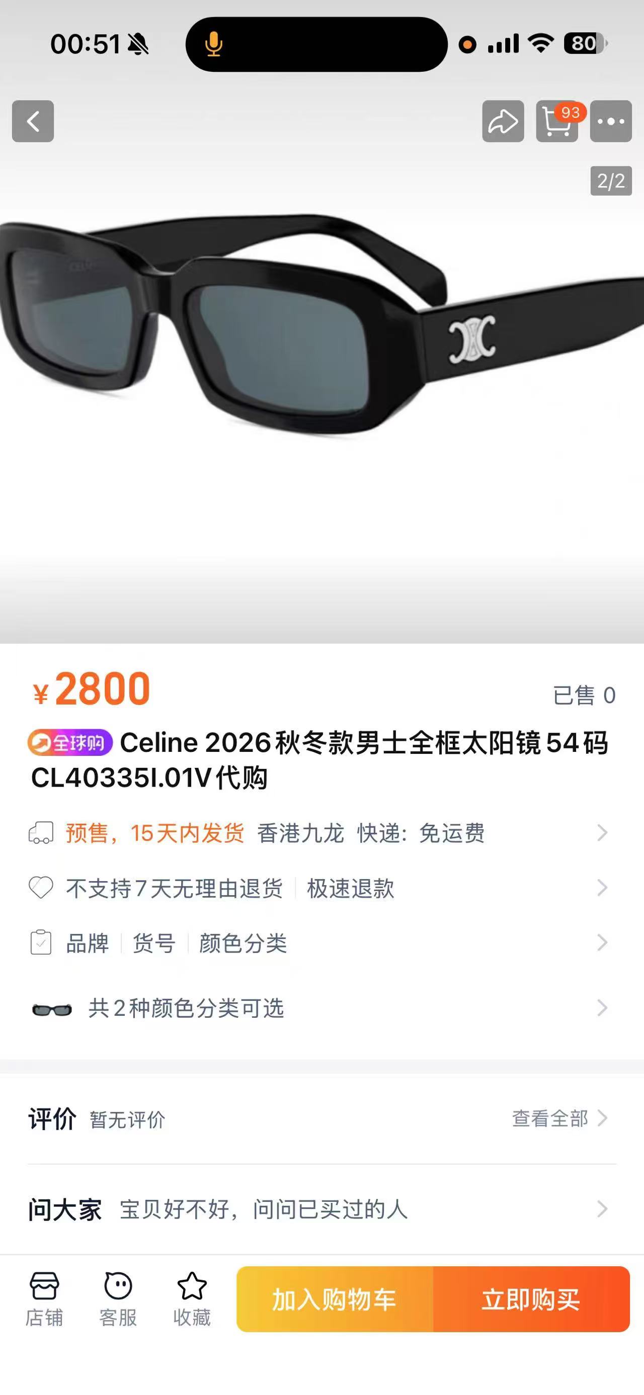 CELIN*🍂🍂🍂MODEL：CL4S335🍂🍂🍂SIZE：55口17-145🍂🍂🍂王安宇同款～～