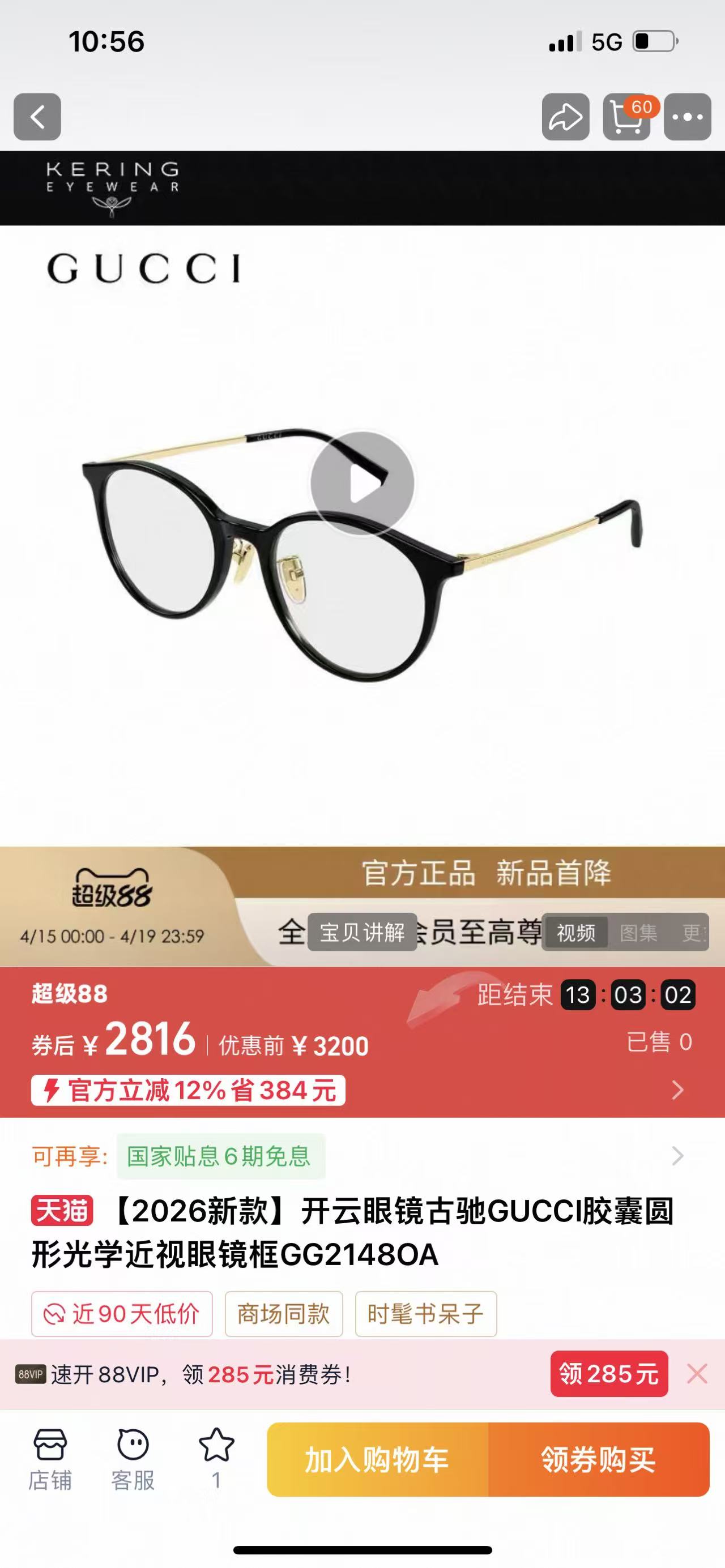 GUCC*🐝🐝🐝MODEL：GG2148OA 🐝🐝🐝SIZE：52口21-145🐝🐝