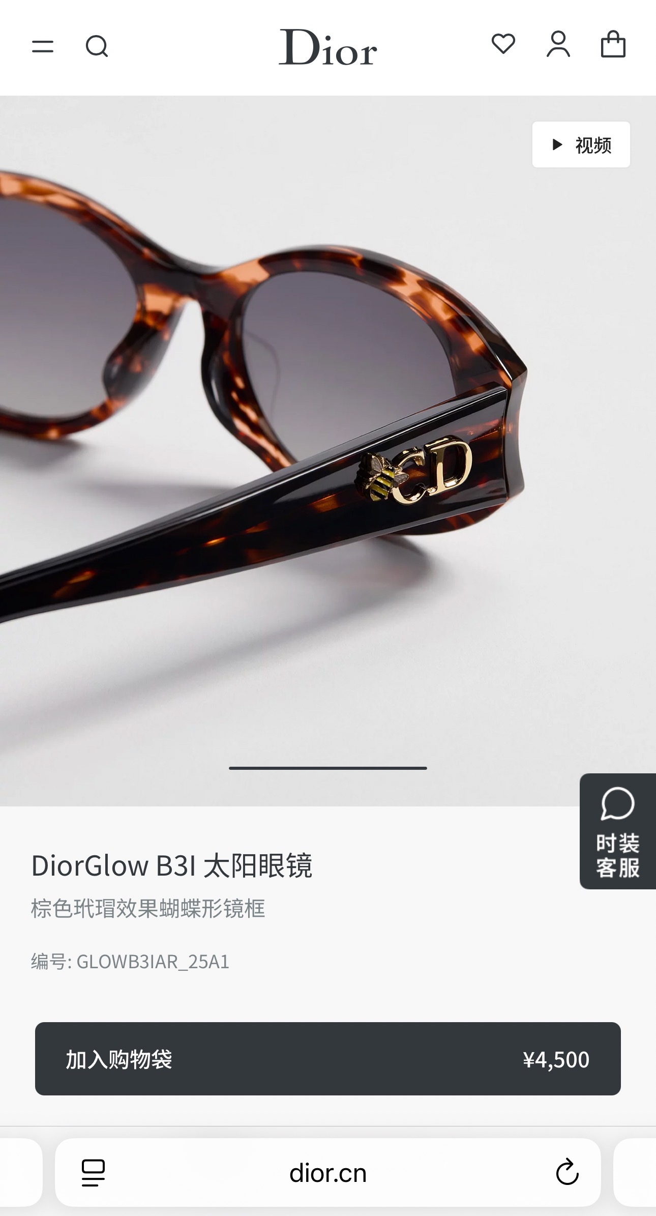 DIO*🌟🌟🌟MODEL：Dior Glow B3I🌟🌟🌟SIZE：51口20-140🌟🌟🌟