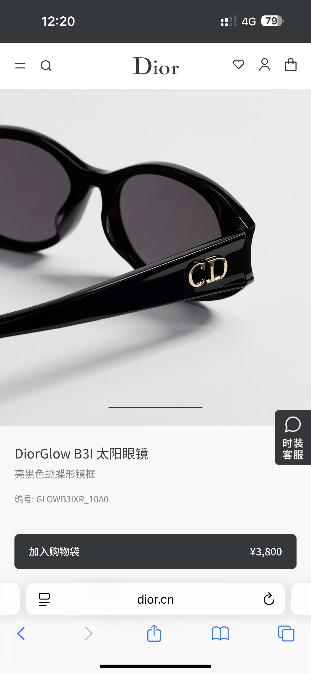 DIO*🌟🌟🌟MODEL：Dior Glow A1F🌟🌟🌟SIZE：57口16-145🌟🌟🌟