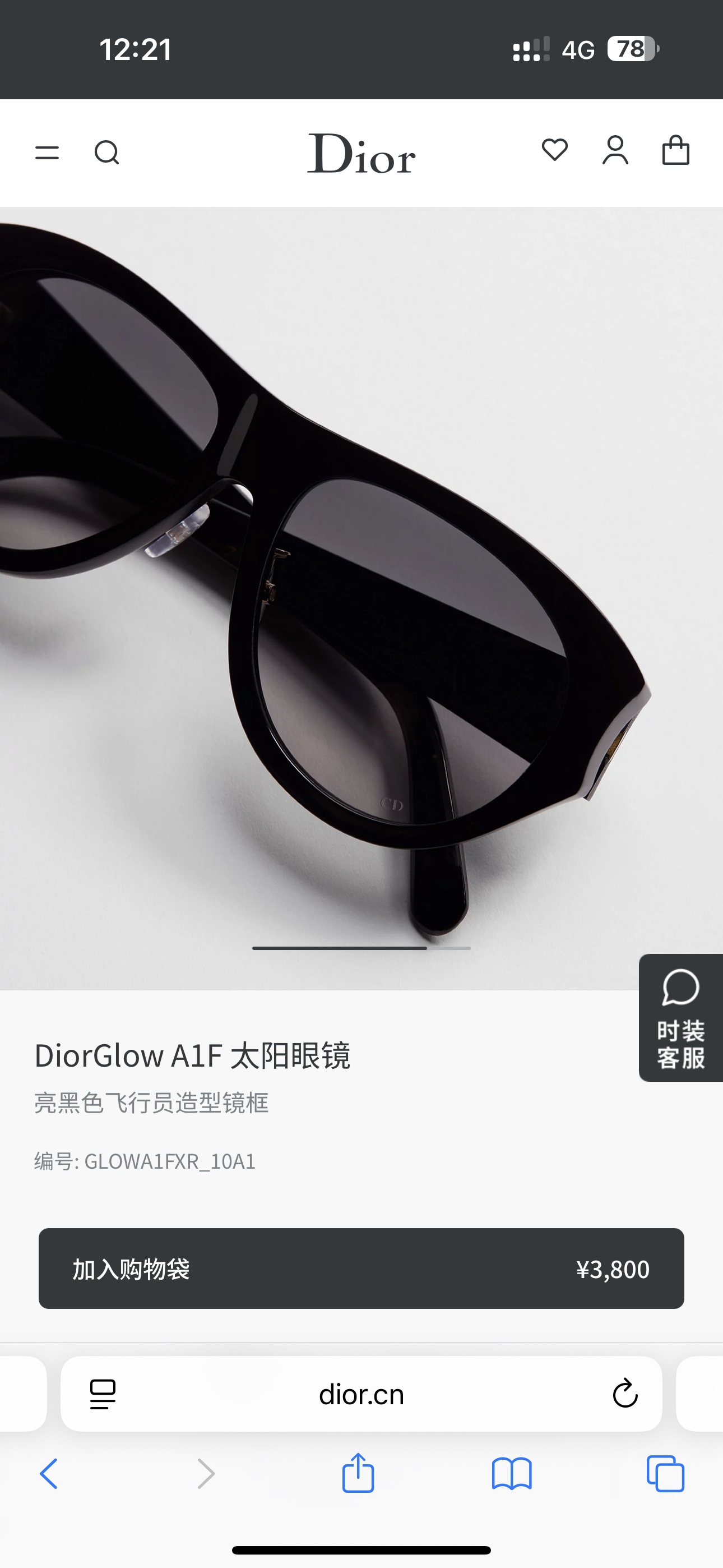DIO*🌟🌟🌟MODEL：Dior Glow A1F🌟🌟🌟SIZE：57口16-145🌟🌟🌟