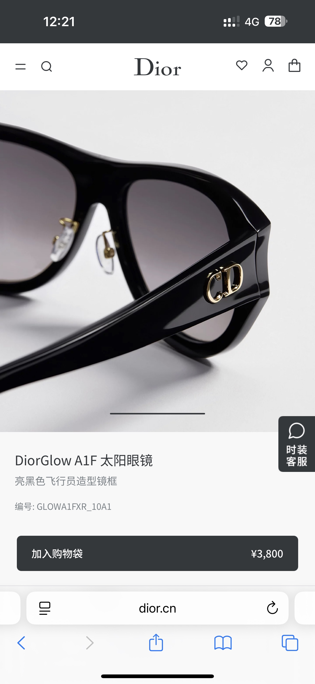 DIO*🌟🌟🌟MODEL：Dior Glow A1F🌟🌟🌟SIZE：57口16-145🌟🌟🌟