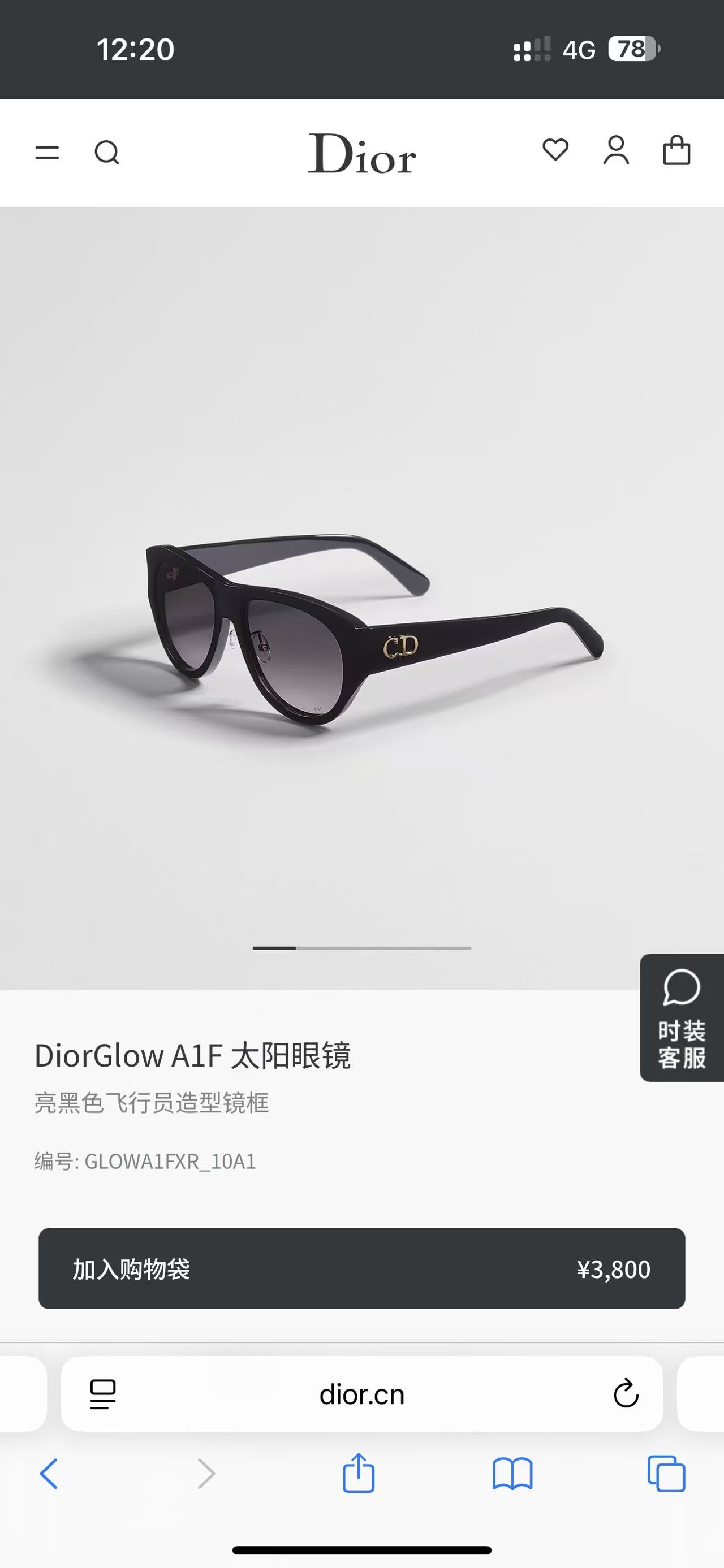 DIO*🌟🌟🌟MODEL：Dior Glow A1F🌟🌟🌟SIZE：57口16-145🌟🌟🌟