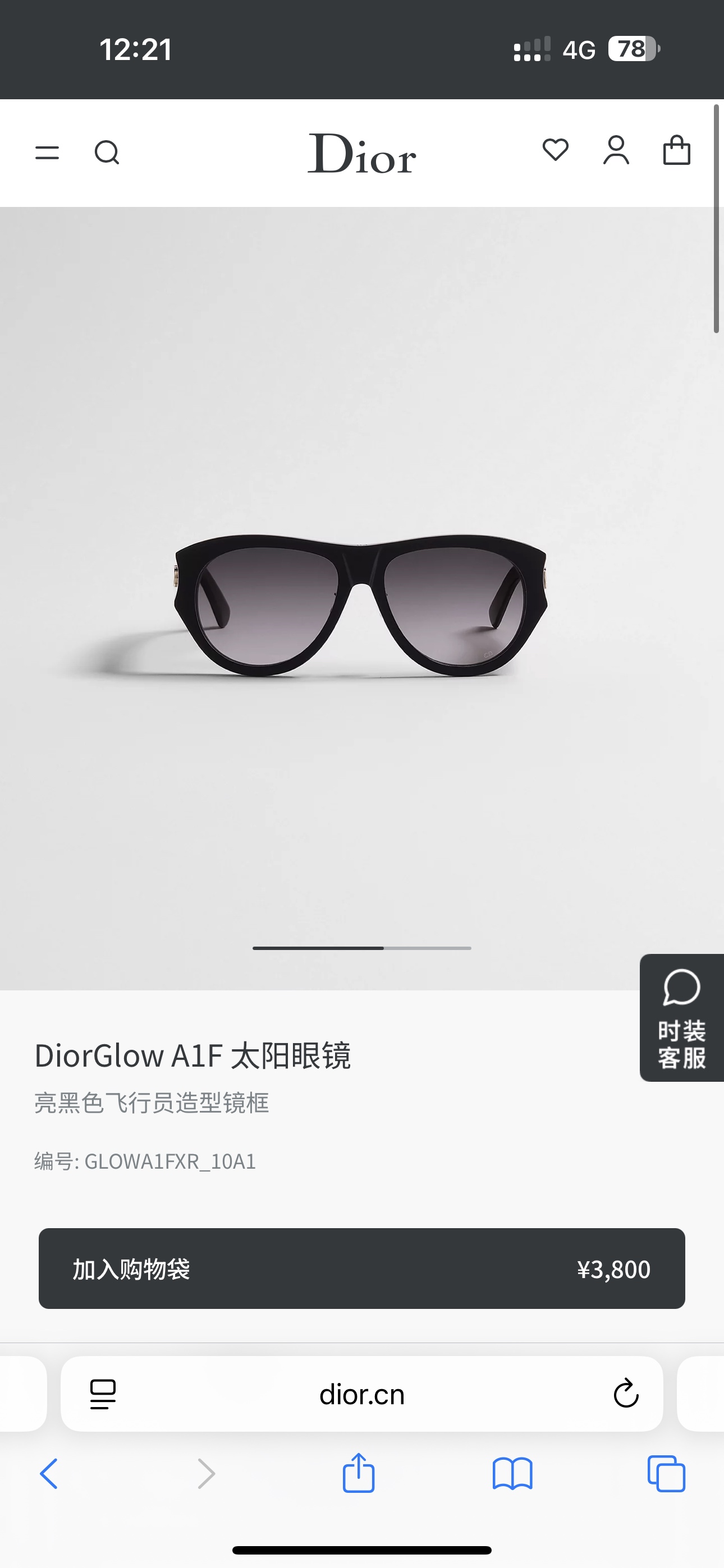DIO*🌟🌟🌟MODEL：Dior Glow A1F🌟🌟🌟SIZE：57口16-145🌟🌟🌟
