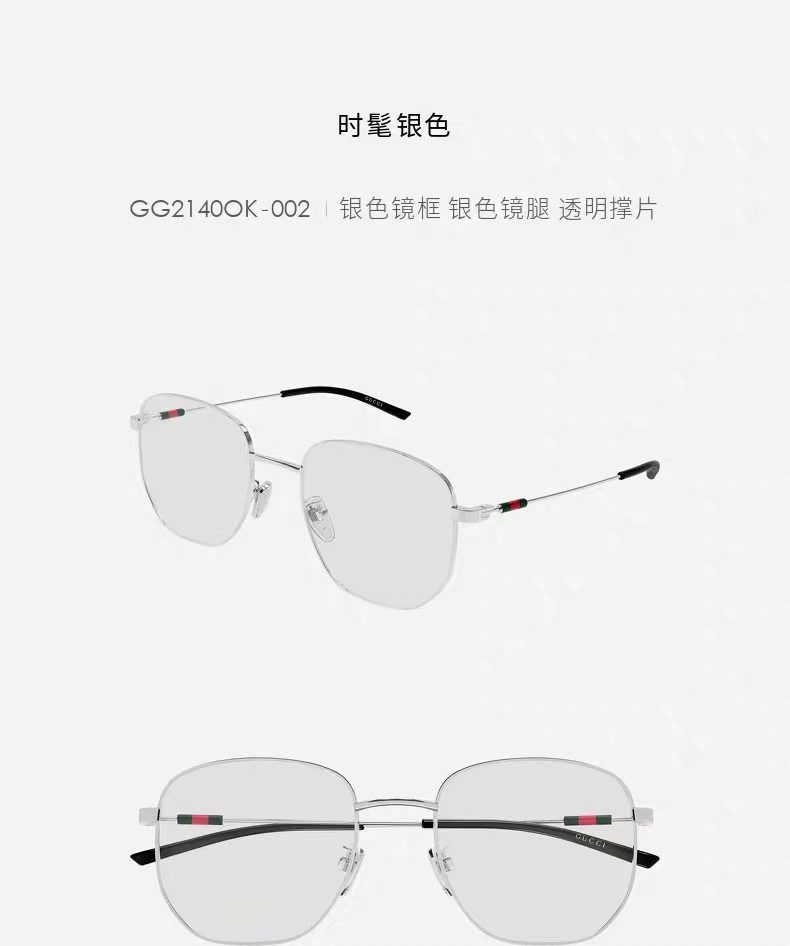 GUCC*🐝🐝🐝MODEL：GG2140O🐝🐝🐝SIZE：53口20-145🐝🐝
