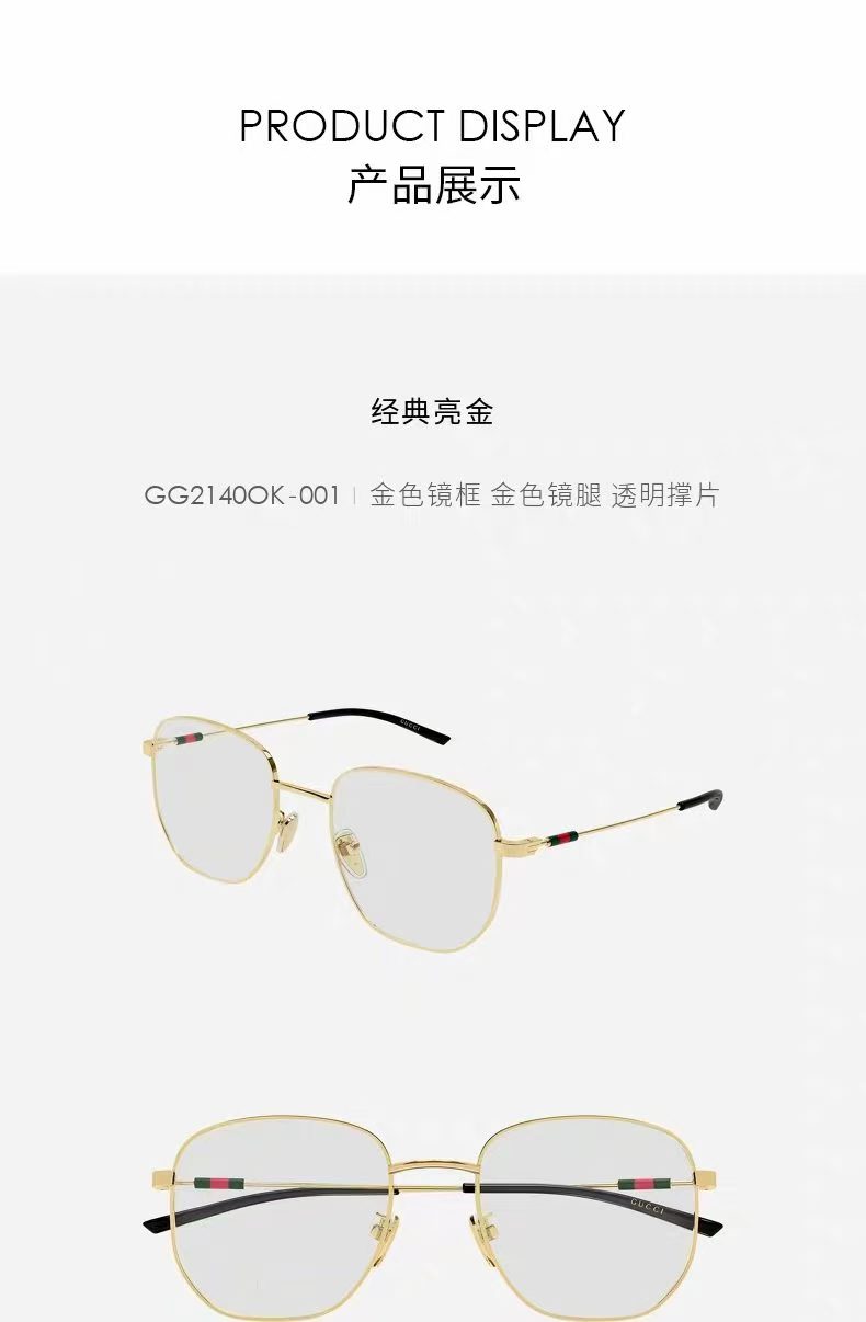 GUCC*🐝🐝🐝MODEL：GG2140O🐝🐝🐝SIZE：53口20-145🐝🐝