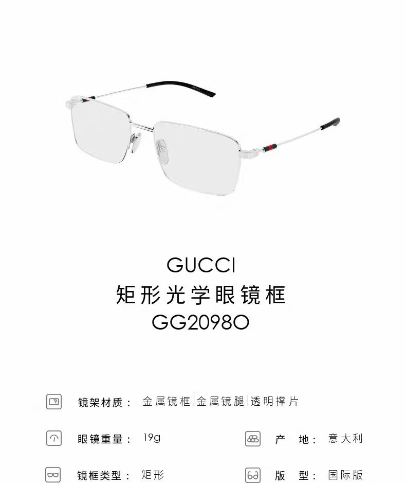 GUCC*🐝🐝🐝MODEL：GG2098O🐝🐝🐝SIZE：55口18-145🐝🐝