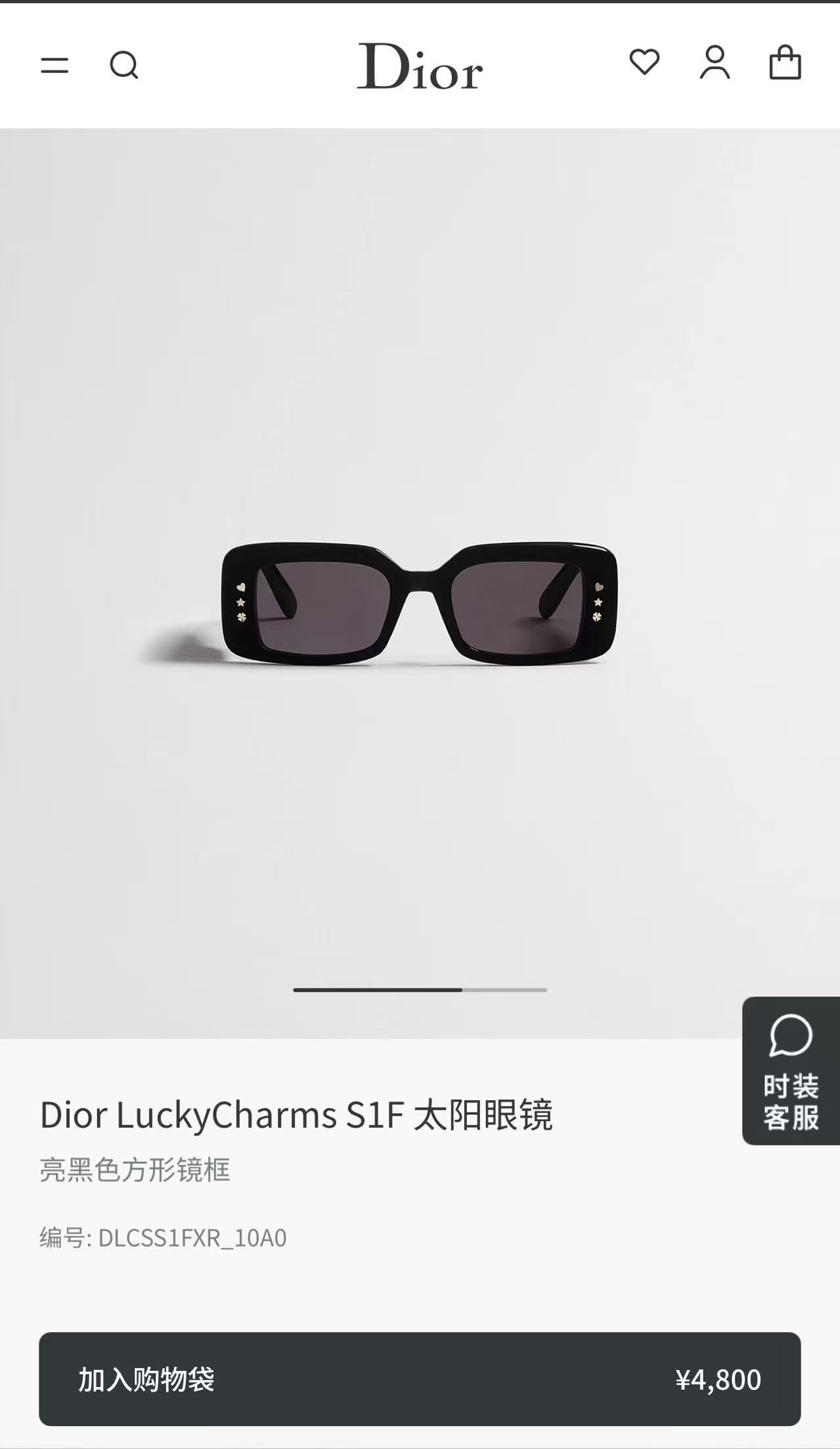 Dior 13015076DIO* S1F