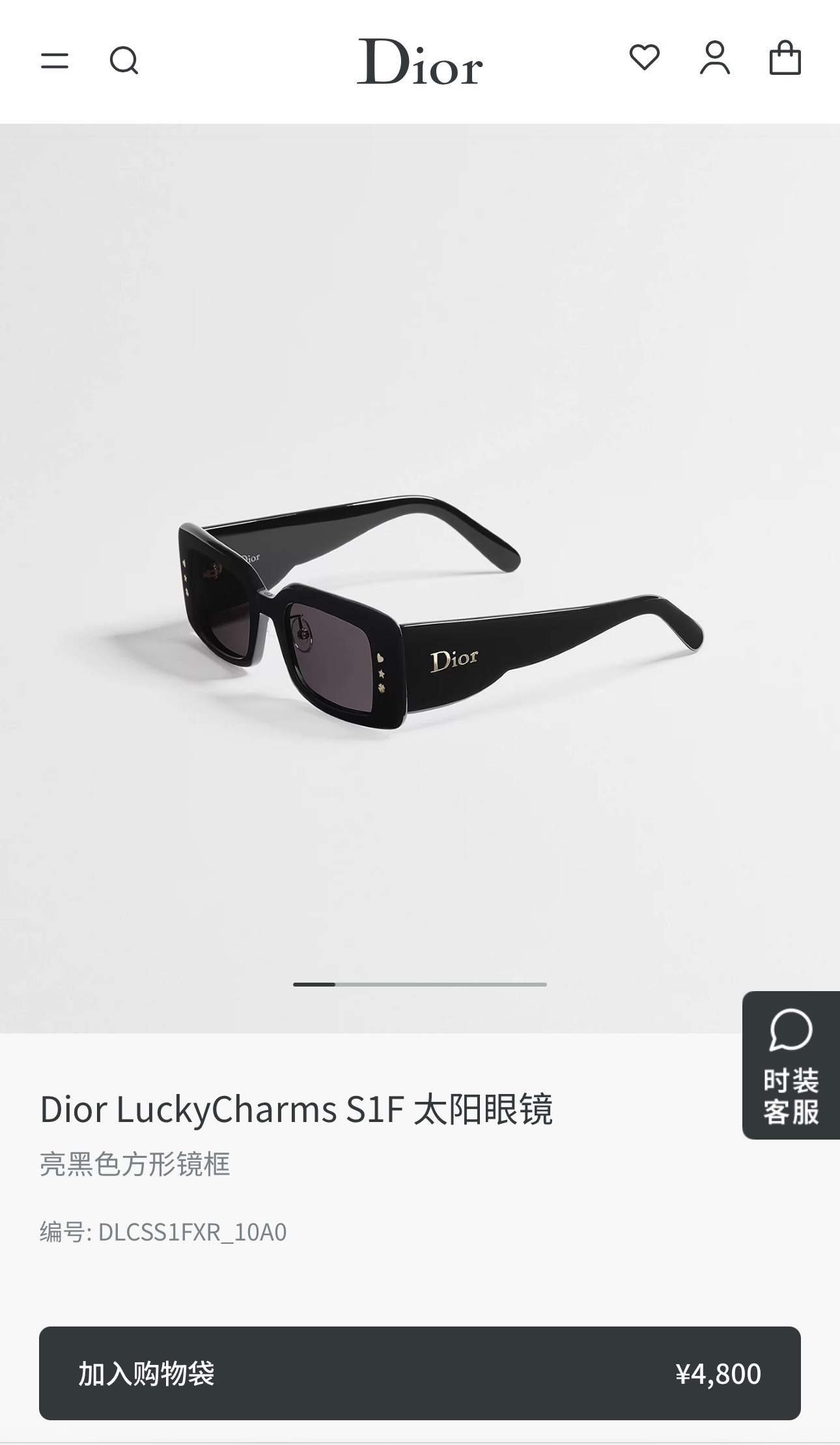 Dior 13015076DIO* S1F