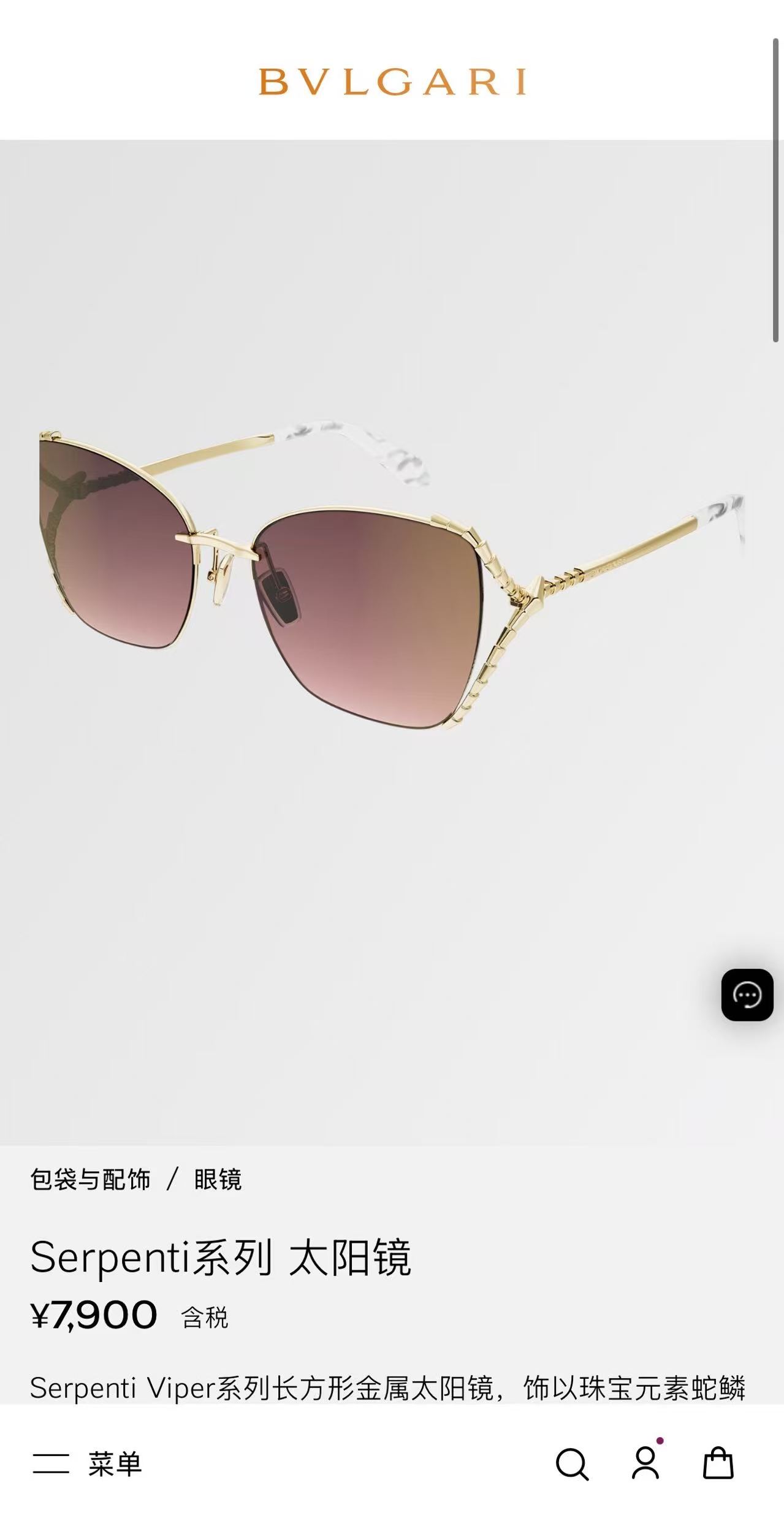 Bvlgari BVLGAR*
