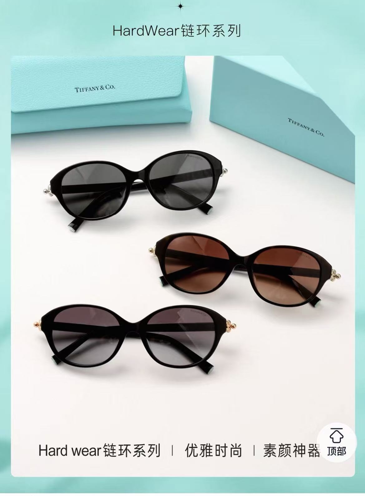 Tiffany & Co. TIFFANY&Co. MODEL：OTF 4263D SIZE：54口17-145