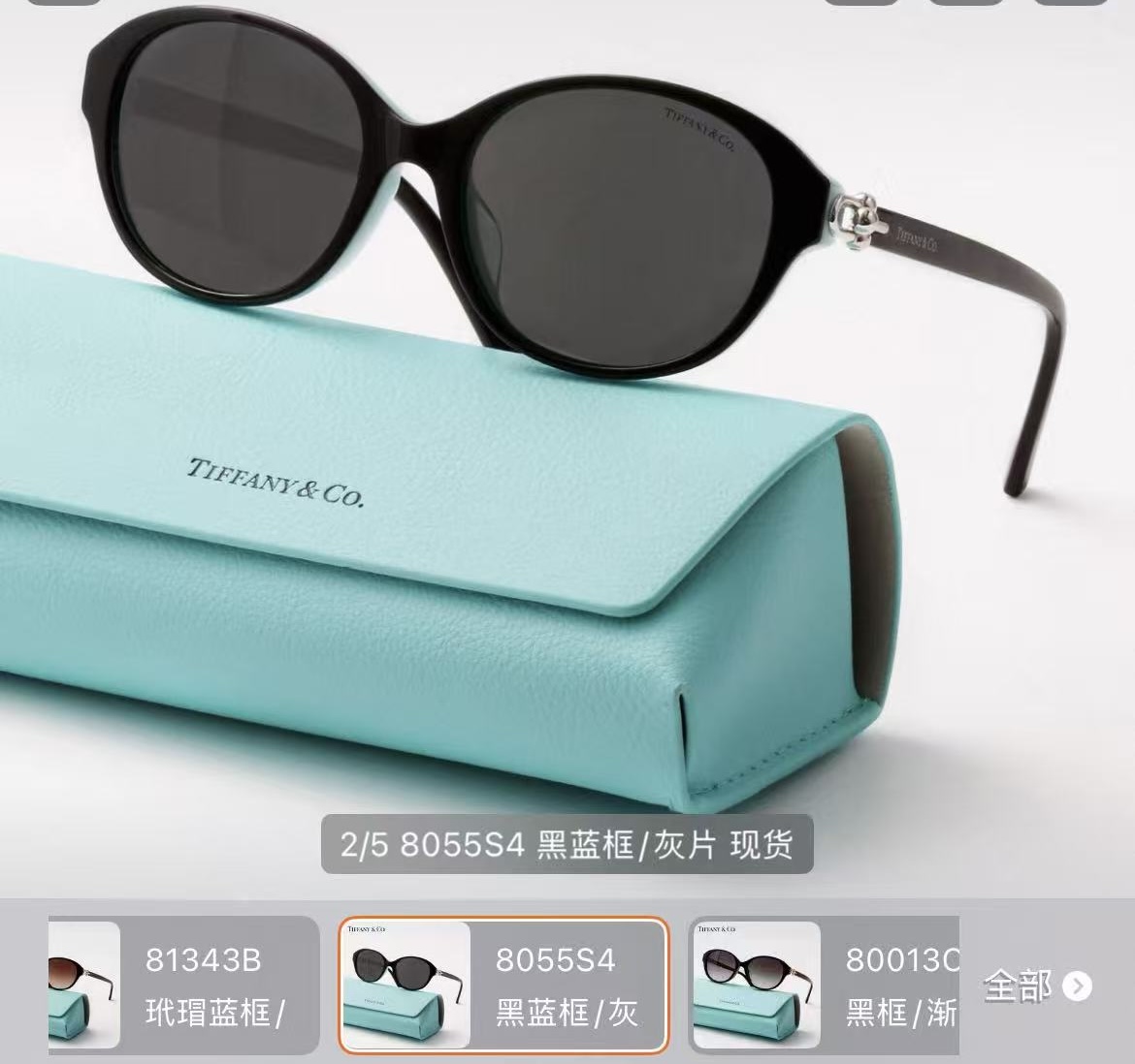 Tiffany & Co. TIFFANY&Co. MODEL：OTF 4263D SIZE：54口17-145