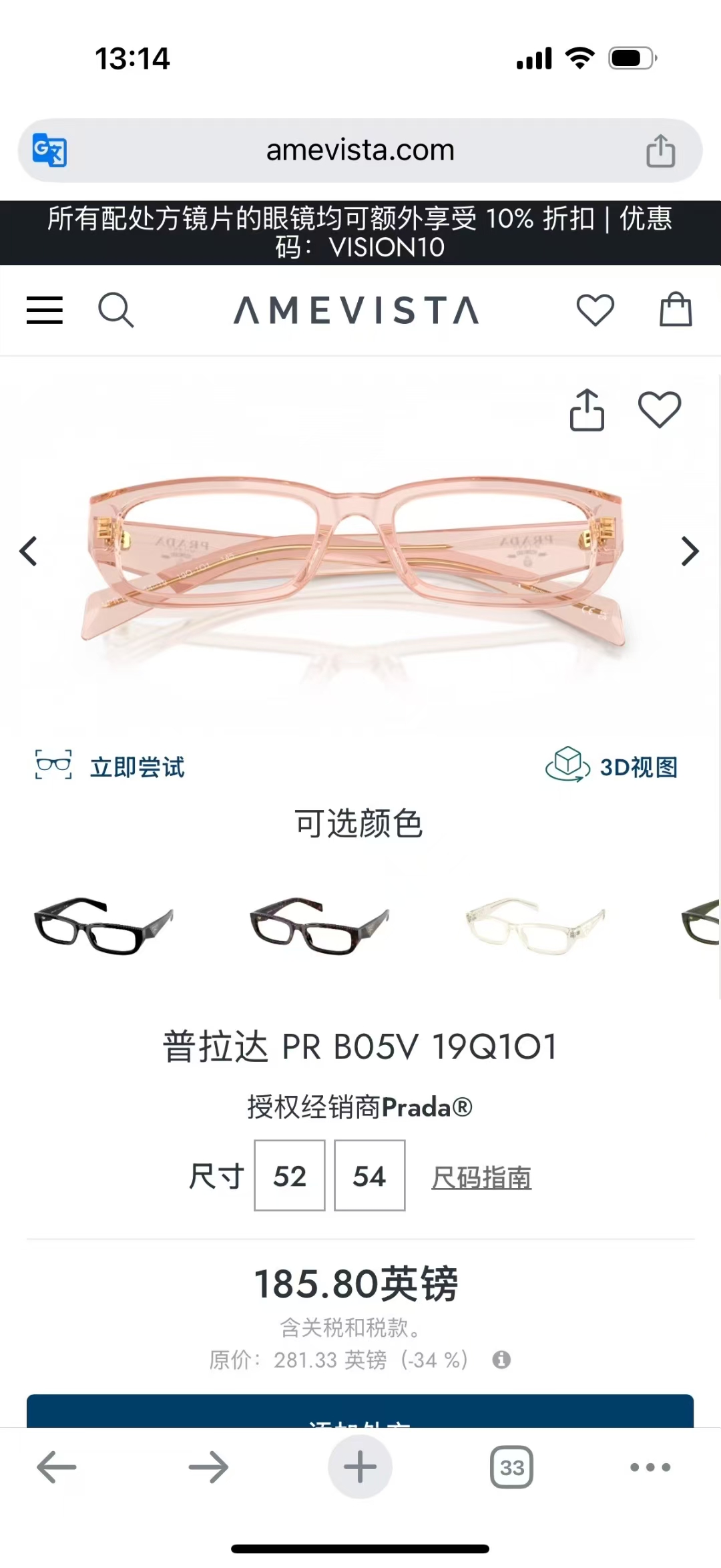 PRAD*🍂🍂🍂MODEL：VPR B05 🍂🍂🍂SIZE：54口19-145🍂🍂🍂高版本～～