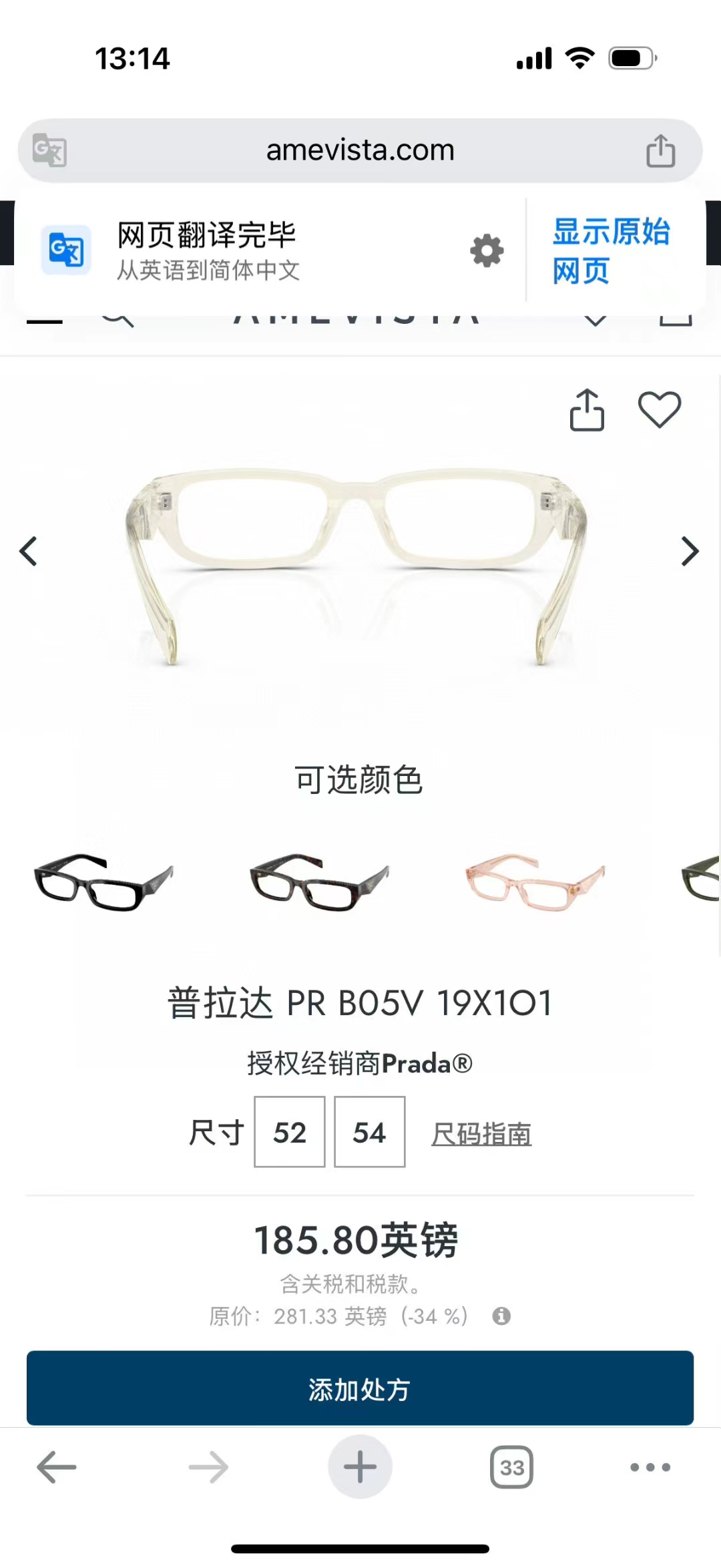 PRAD*🍂🍂🍂MODEL：VPR B05 🍂🍂🍂SIZE：54口19-145🍂🍂🍂高版本～～