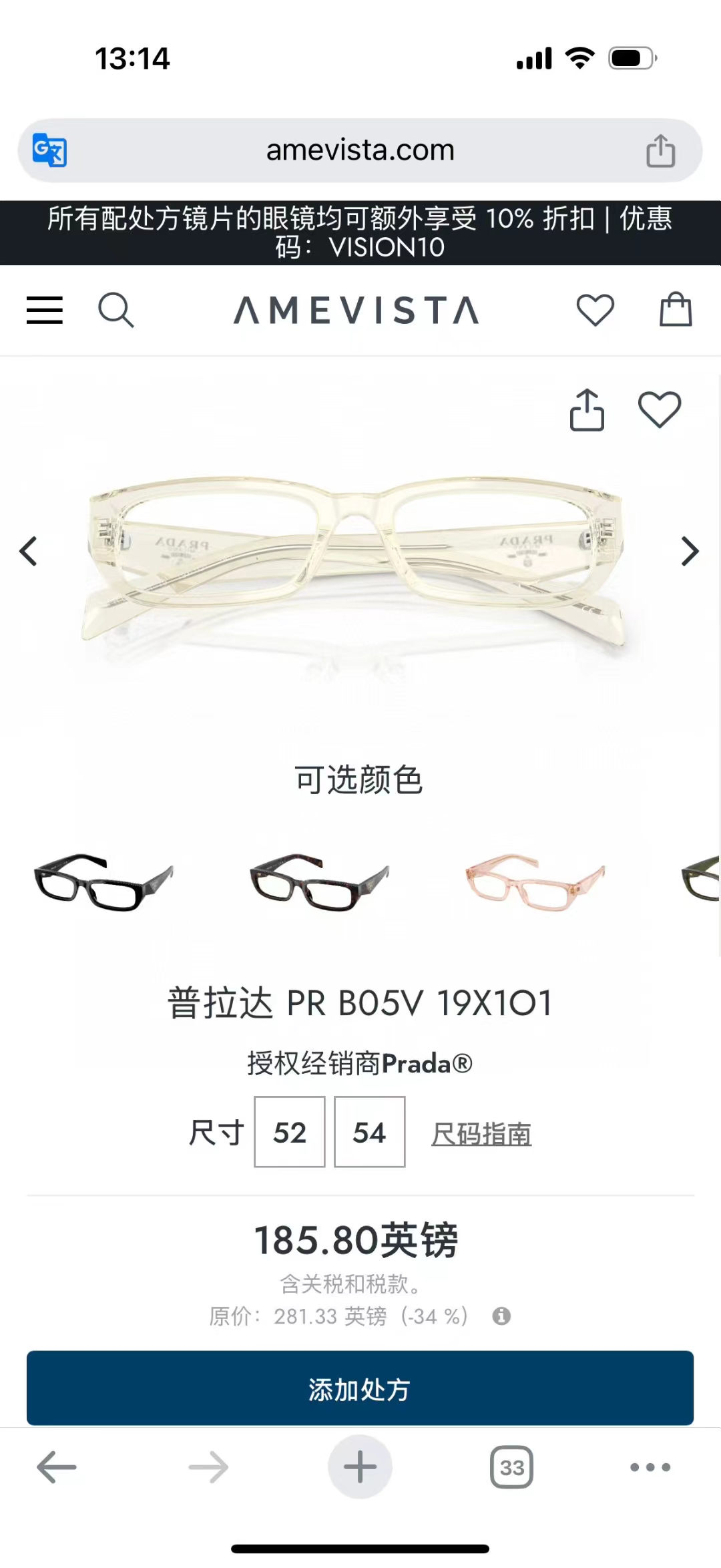 PRAD*🍂🍂🍂MODEL：VPR B05 🍂🍂🍂SIZE：54口19-145🍂🍂🍂高版本～～