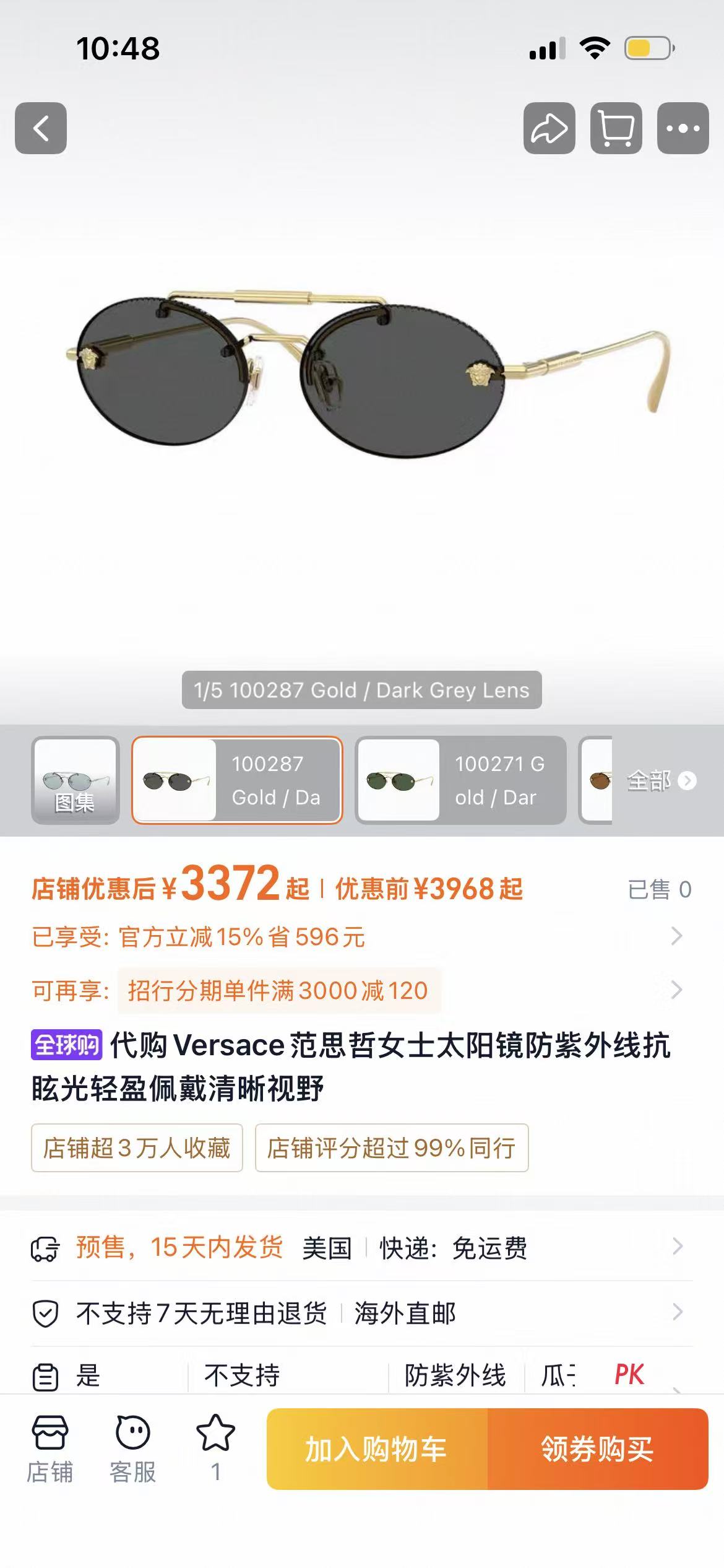VERSAC*🌟🌟🌟MODEL：VE 2205🌟🌟🌟SIZE：56口16-145🌟🌟🌟